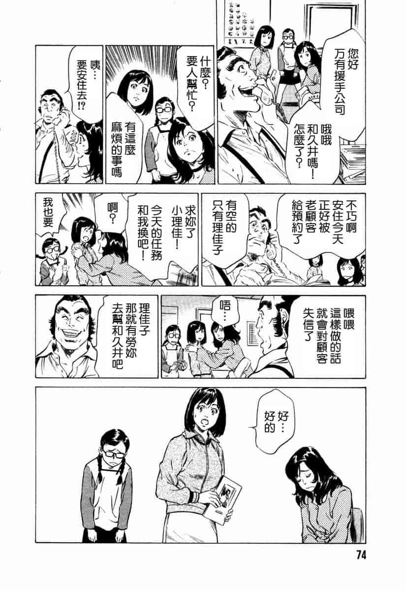 汉化版-[八月薫] お手伝いしちゃいます。[中国翻訳]_第4集