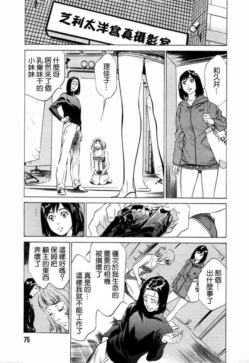 汉化版-[八月薫] お手伝いしちゃいます。[中国翻訳]_第4集