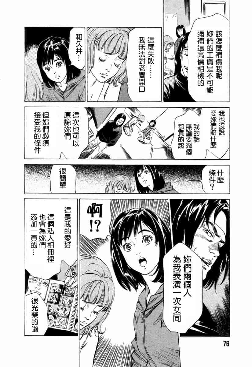 汉化版-[八月薫] お手伝いしちゃいます。[中国翻訳]_第4集