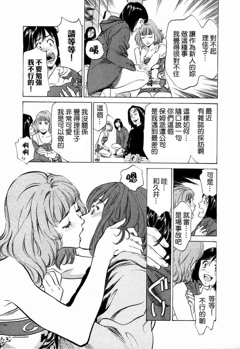 汉化版-[八月薫] お手伝いしちゃいます。[中国翻訳]_第4集