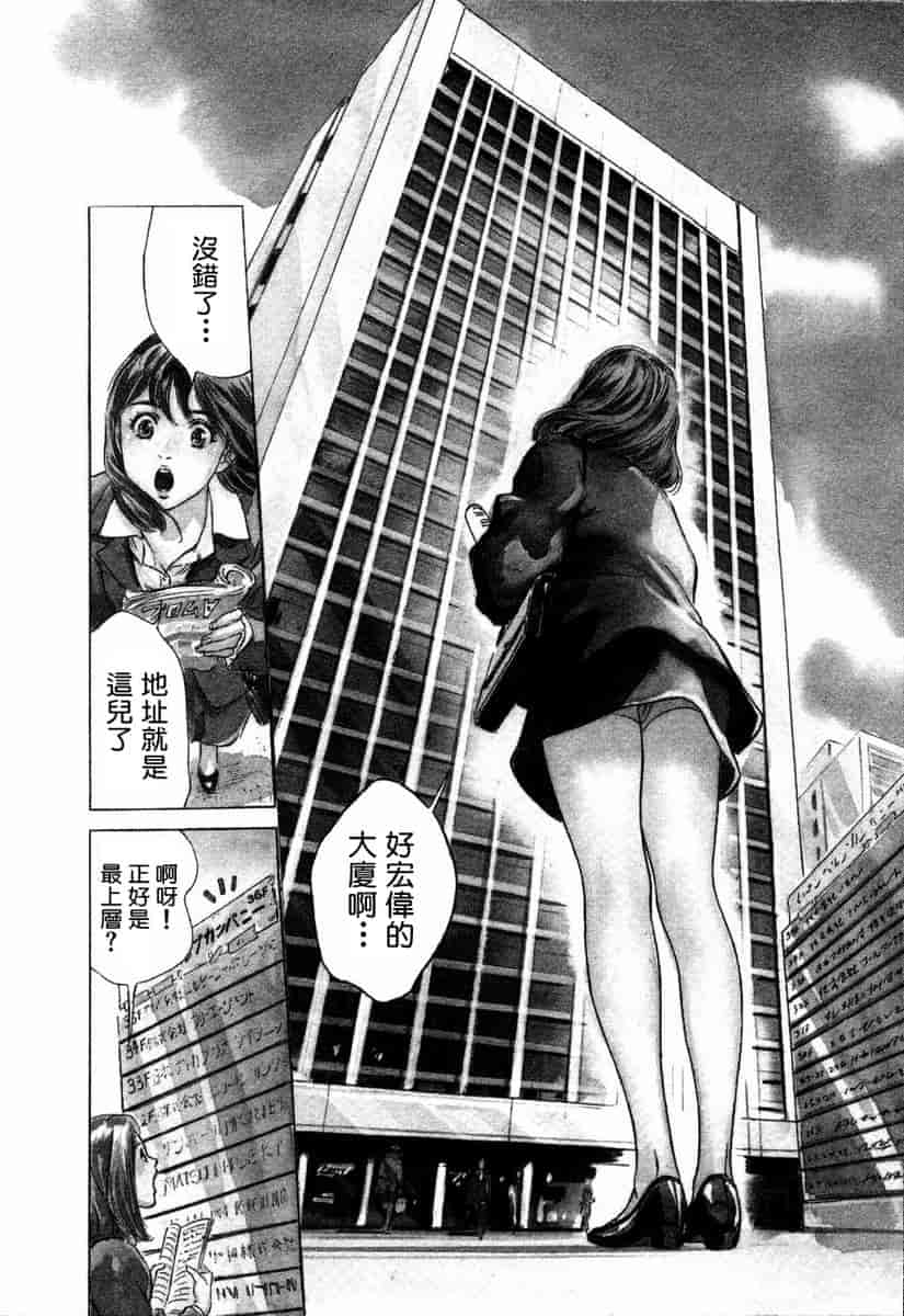 汉化版-[八月薫] お手伝いしちゃいます。[中国翻訳]_第1集
