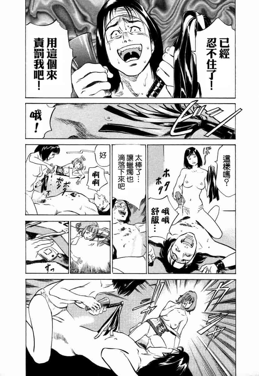 汉化版-[八月薫] お手伝いしちゃいます。[中国翻訳]_第4集