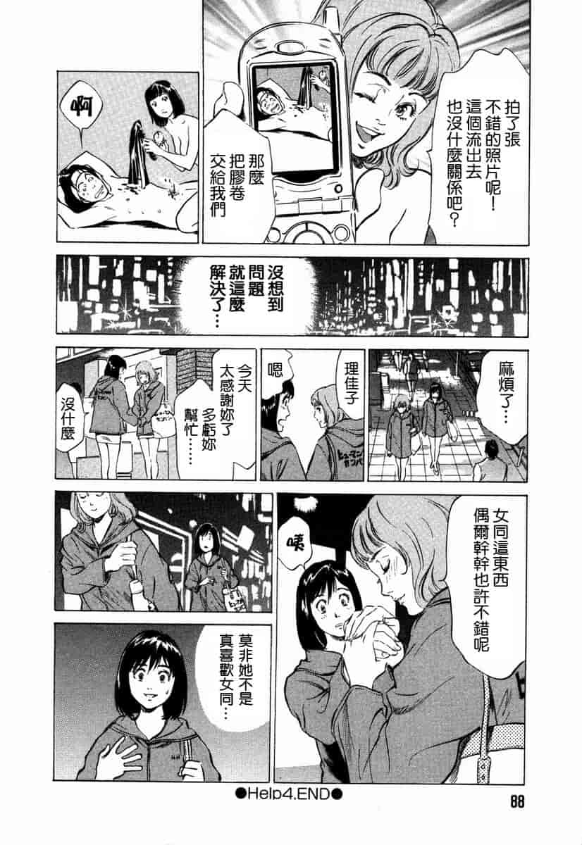汉化版-[八月薫] お手伝いしちゃいます。[中国翻訳]_第4集