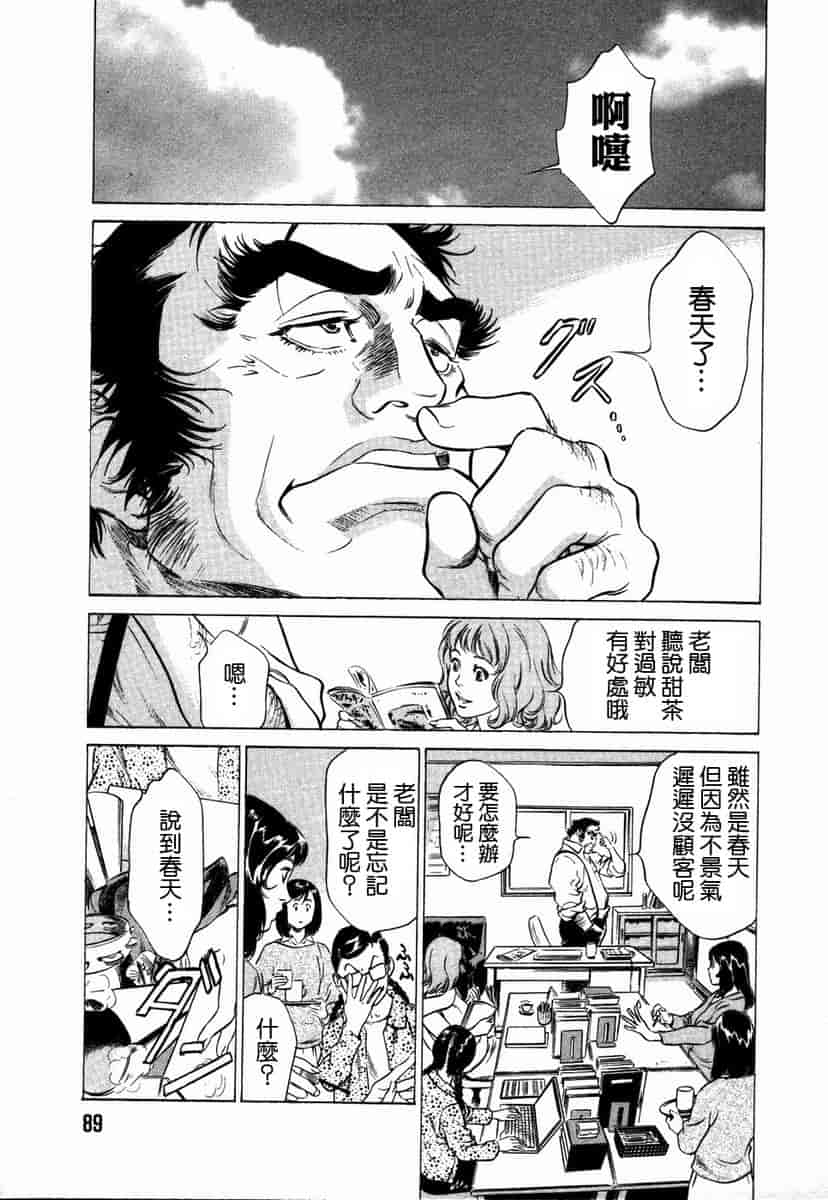 汉化版-[八月薫] お手伝いしちゃいます。[中国翻訳]_第4集