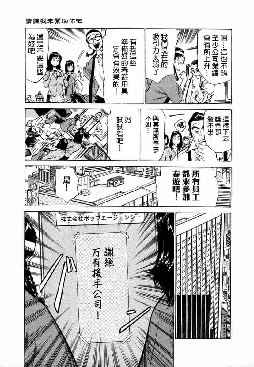汉化版-[八月薫] お手伝いしちゃいます。[中国翻訳]_第4集