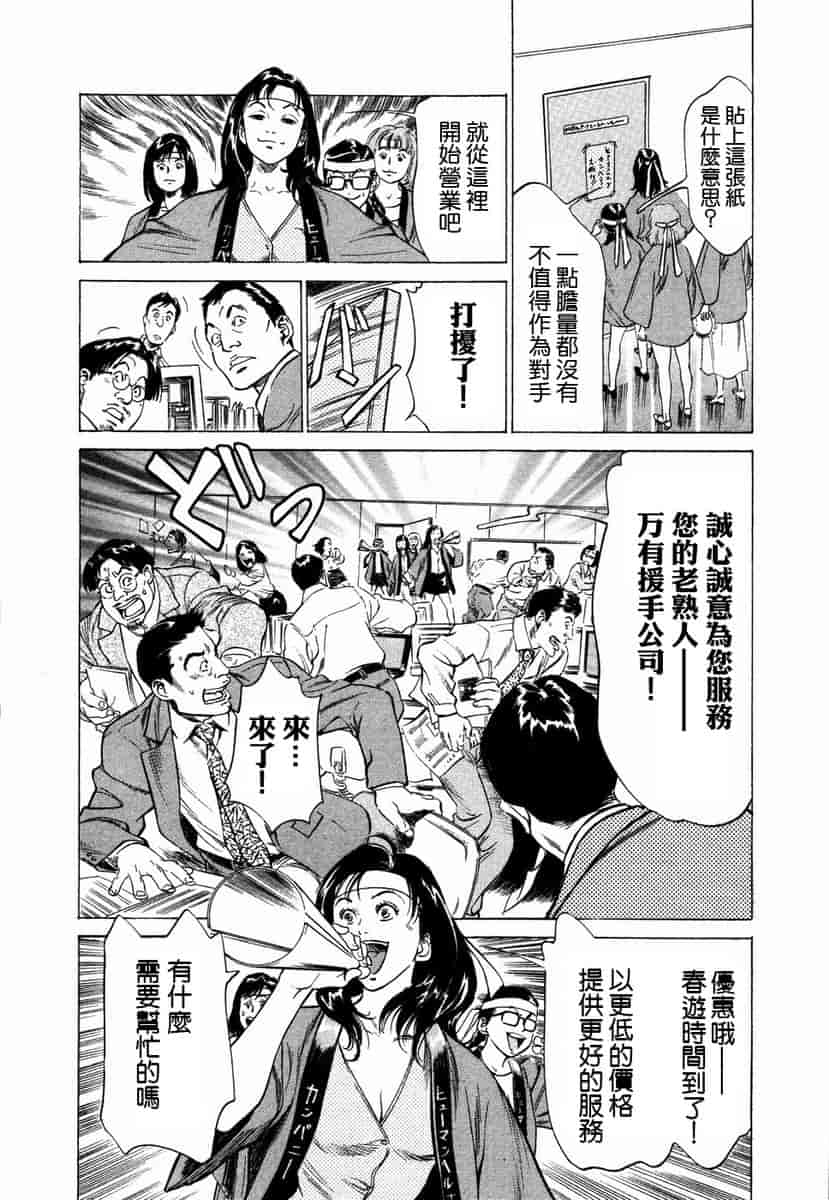 汉化版-[八月薫] お手伝いしちゃいます。[中国翻訳]_第4集