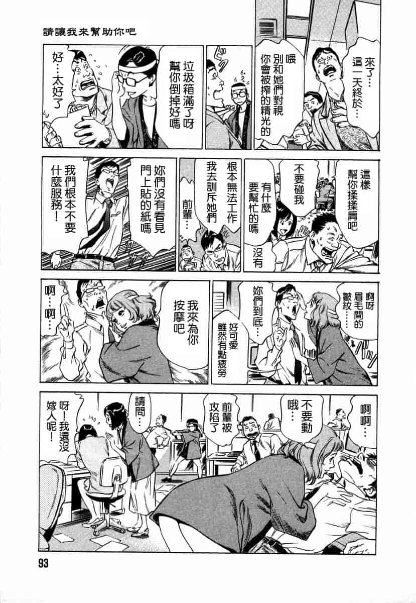 汉化版-[八月薫] お手伝いしちゃいます。[中国翻訳]_第4集