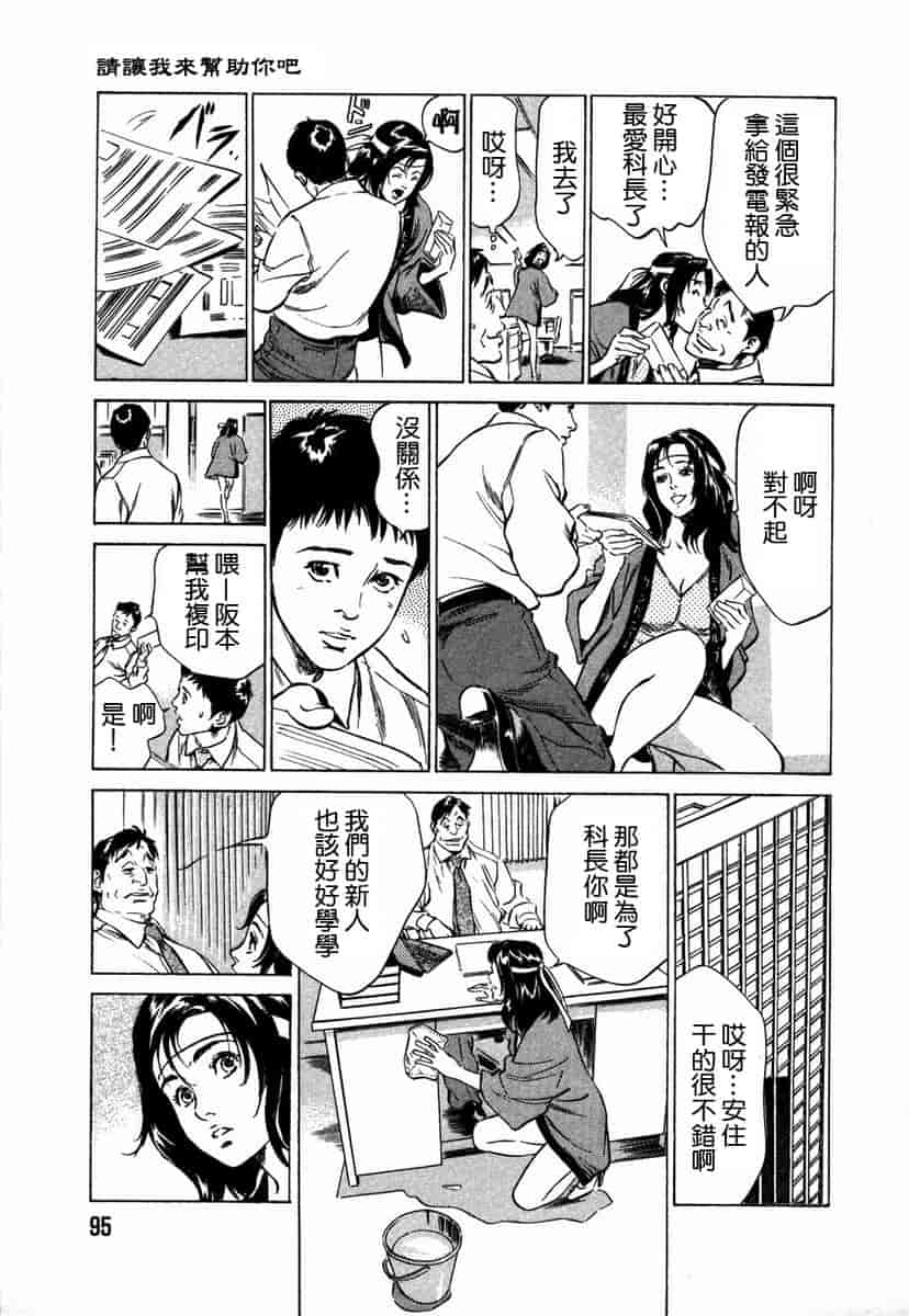 汉化版-[八月薫] お手伝いしちゃいます。[中国翻訳]_第4集