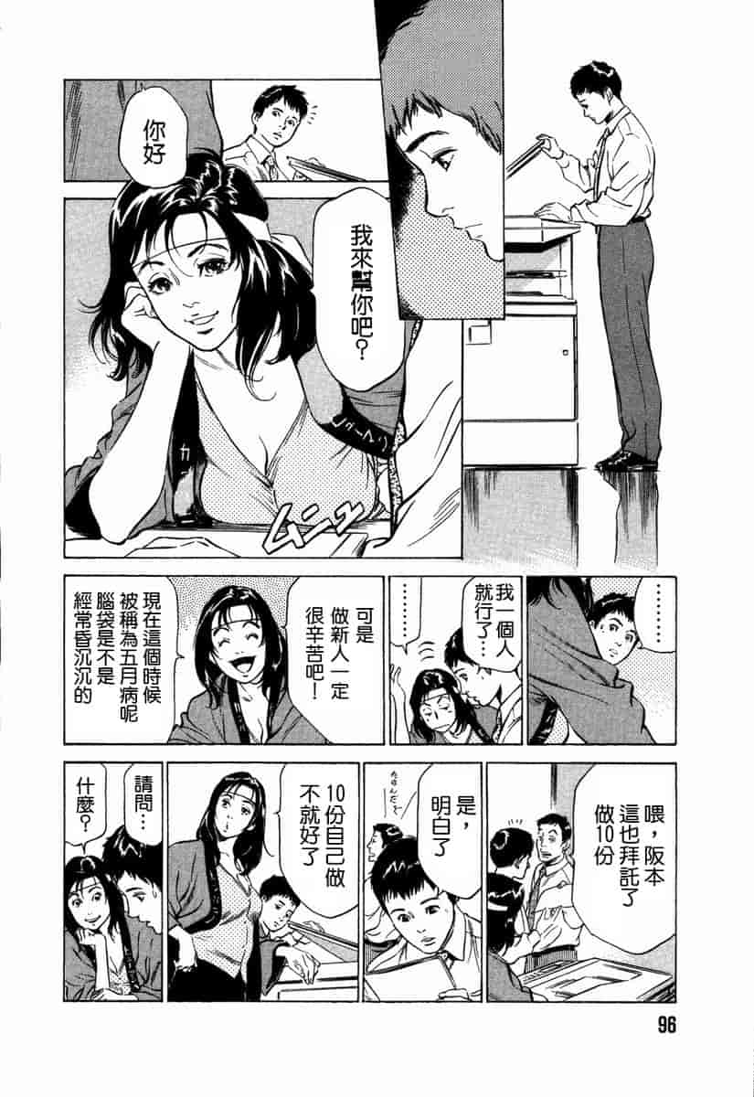 汉化版-[八月薫] お手伝いしちゃいます。[中国翻訳]_第4集