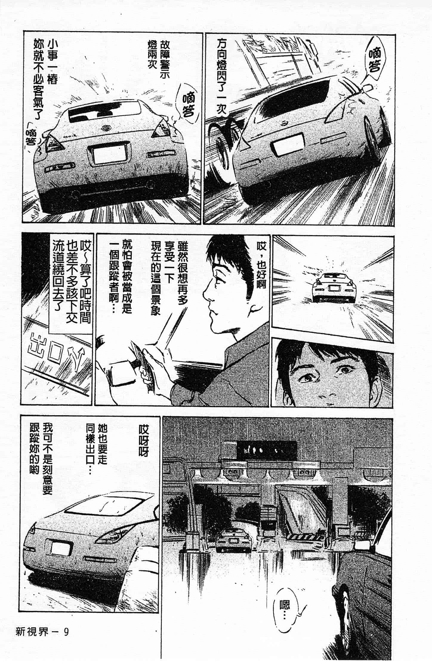 汉化版-[八月薫] お願いサプリマン My Pure Lady 第01巻 [中国翻訳]_第1集