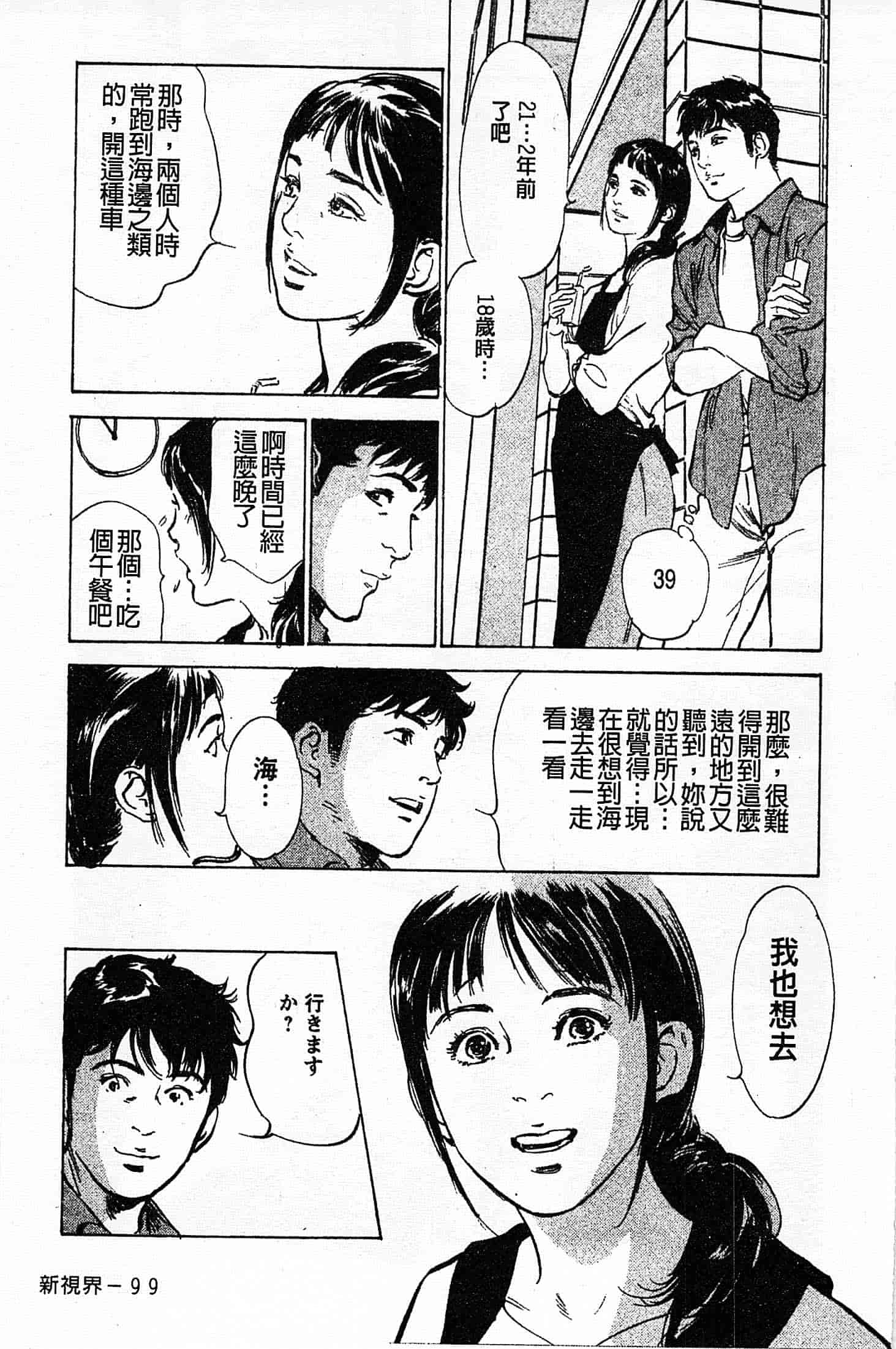 汉化版-[八月薫] お願いサプリマン My Pure Lady 第01巻 [中国翻訳]_第4集