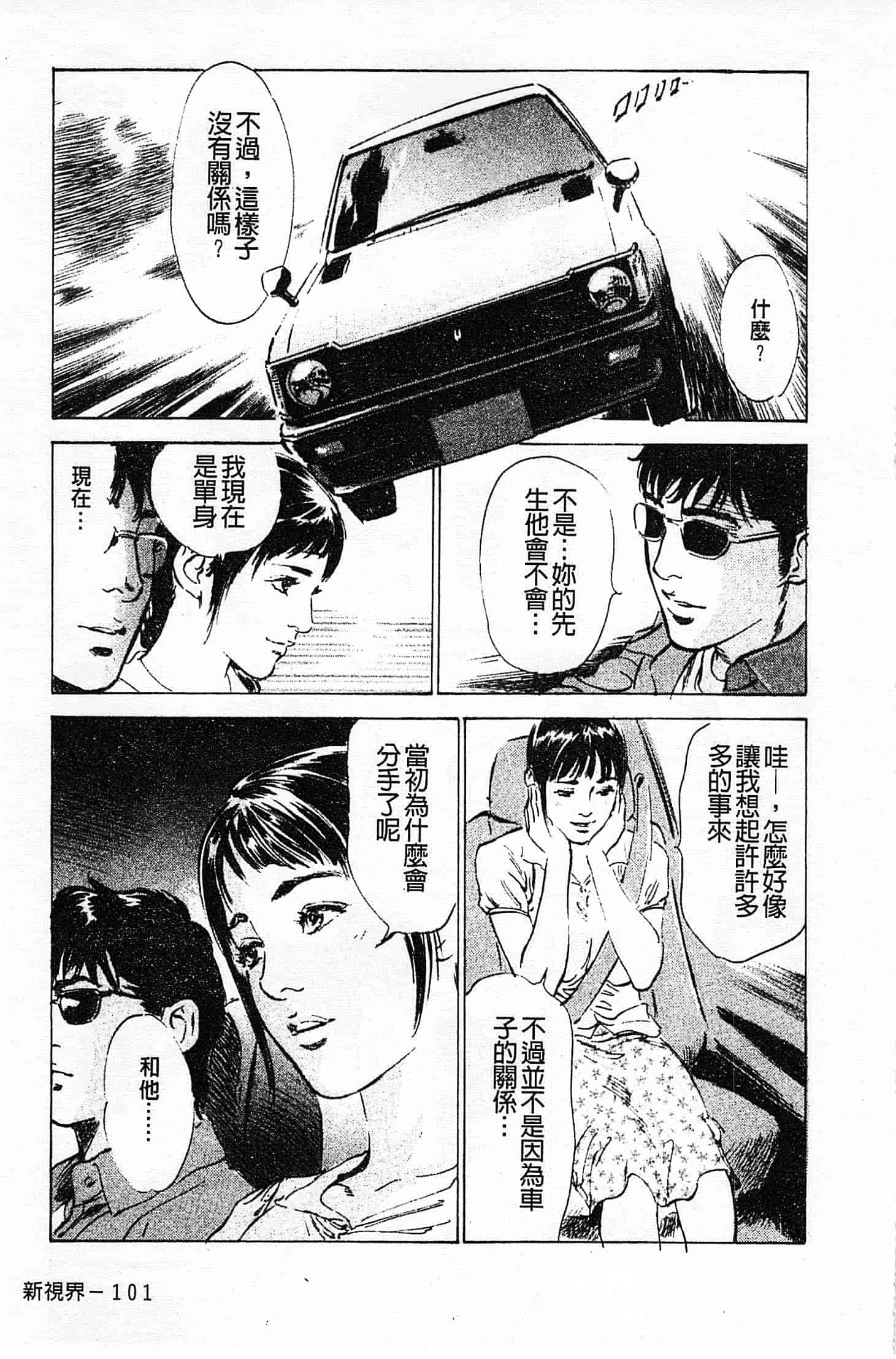 汉化版-[八月薫] お願いサプリマン My Pure Lady 第01巻 [中国翻訳]_第5集