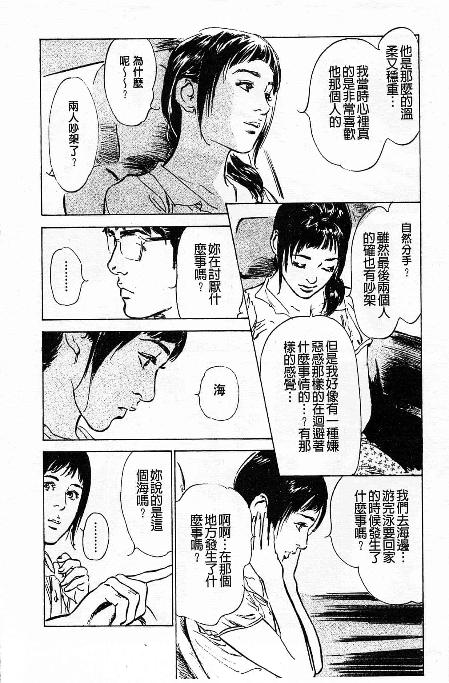 汉化版-[八月薫] お願いサプリマン My Pure Lady 第01巻 [中国翻訳]_第5集