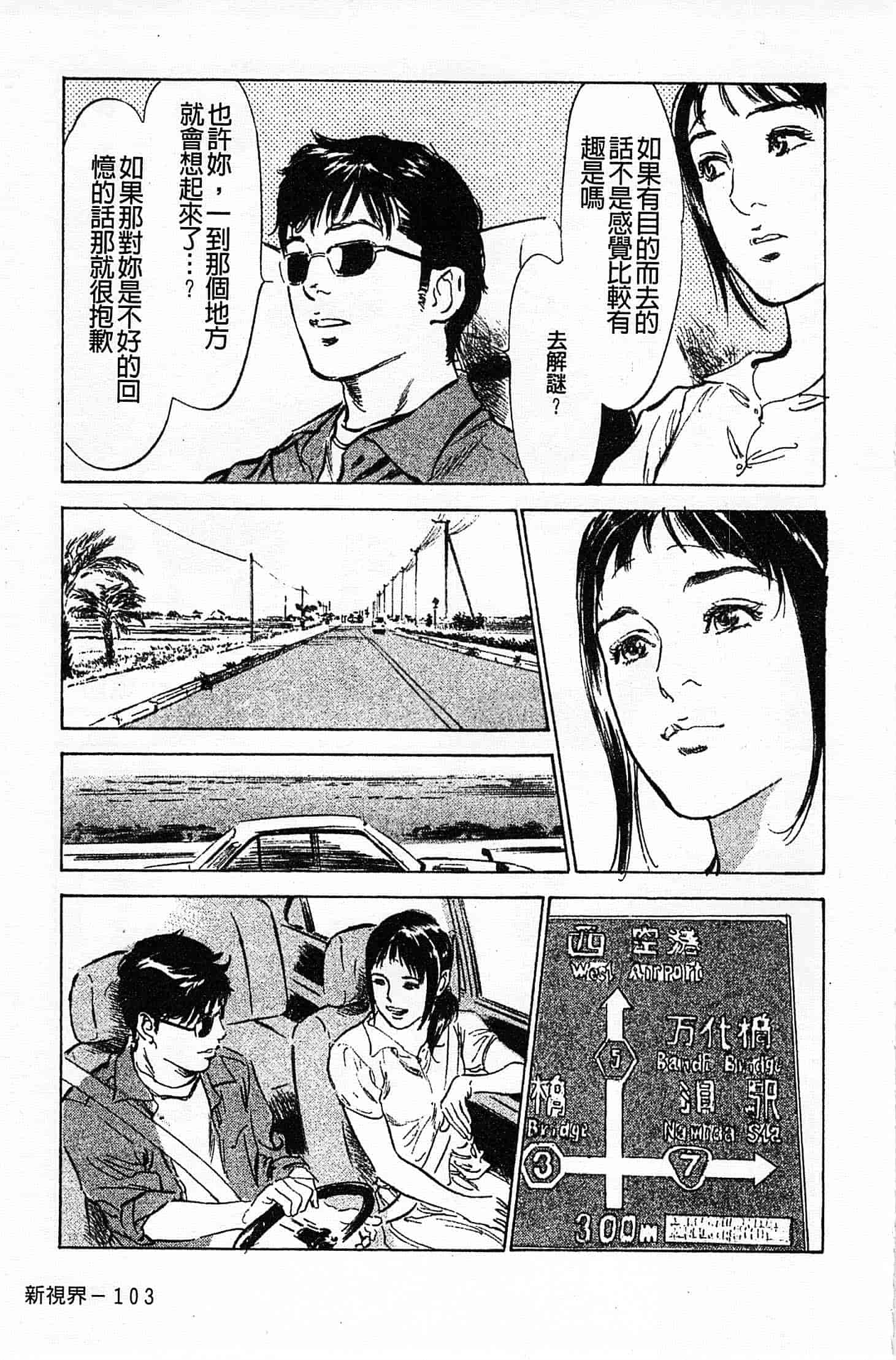 汉化版-[八月薫] お願いサプリマン My Pure Lady 第01巻 [中国翻訳]_第5集