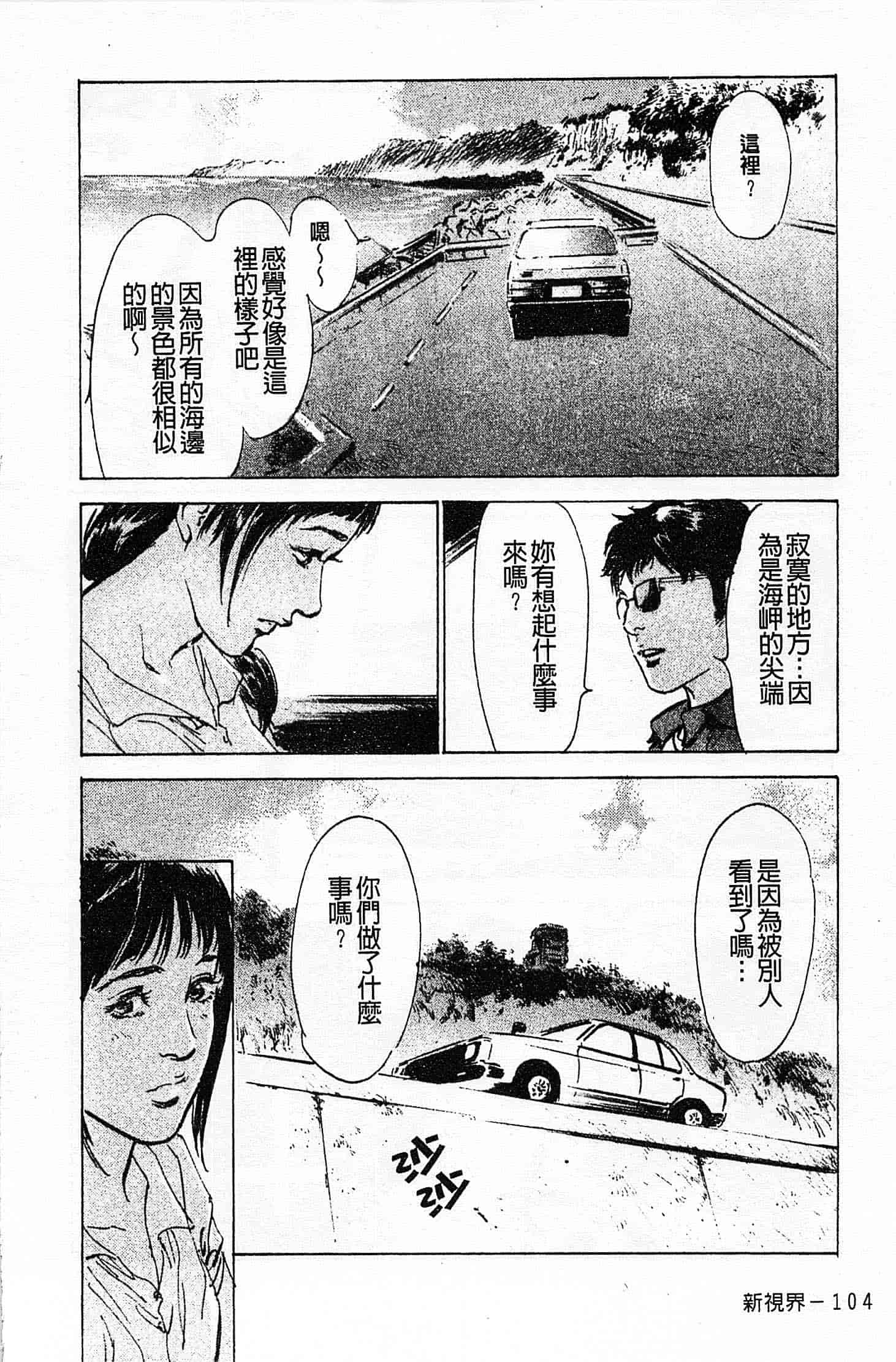 汉化版-[八月薫] お願いサプリマン My Pure Lady 第01巻 [中国翻訳]_第5集