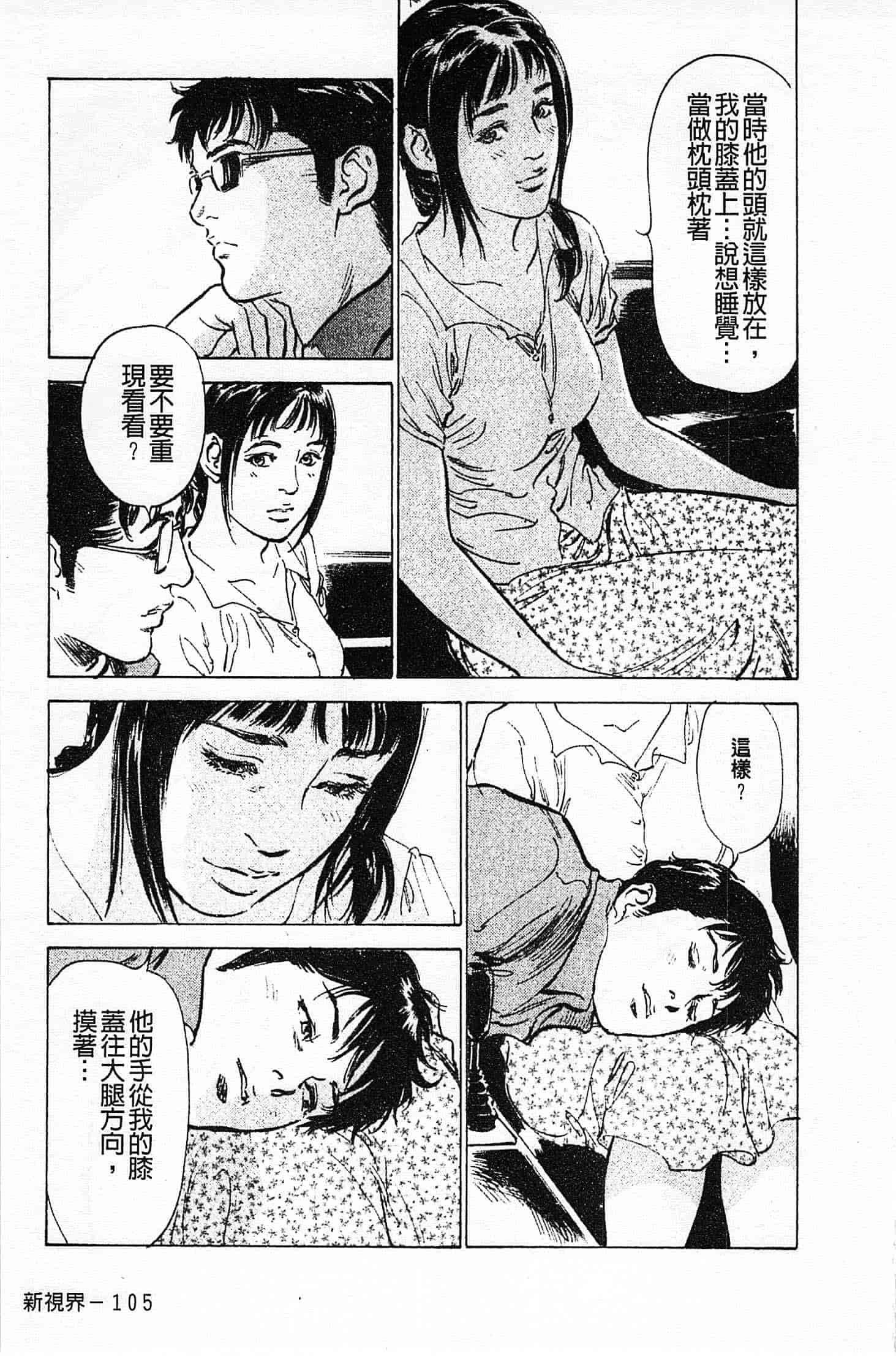 汉化版-[八月薫] お願いサプリマン My Pure Lady 第01巻 [中国翻訳]_第5集