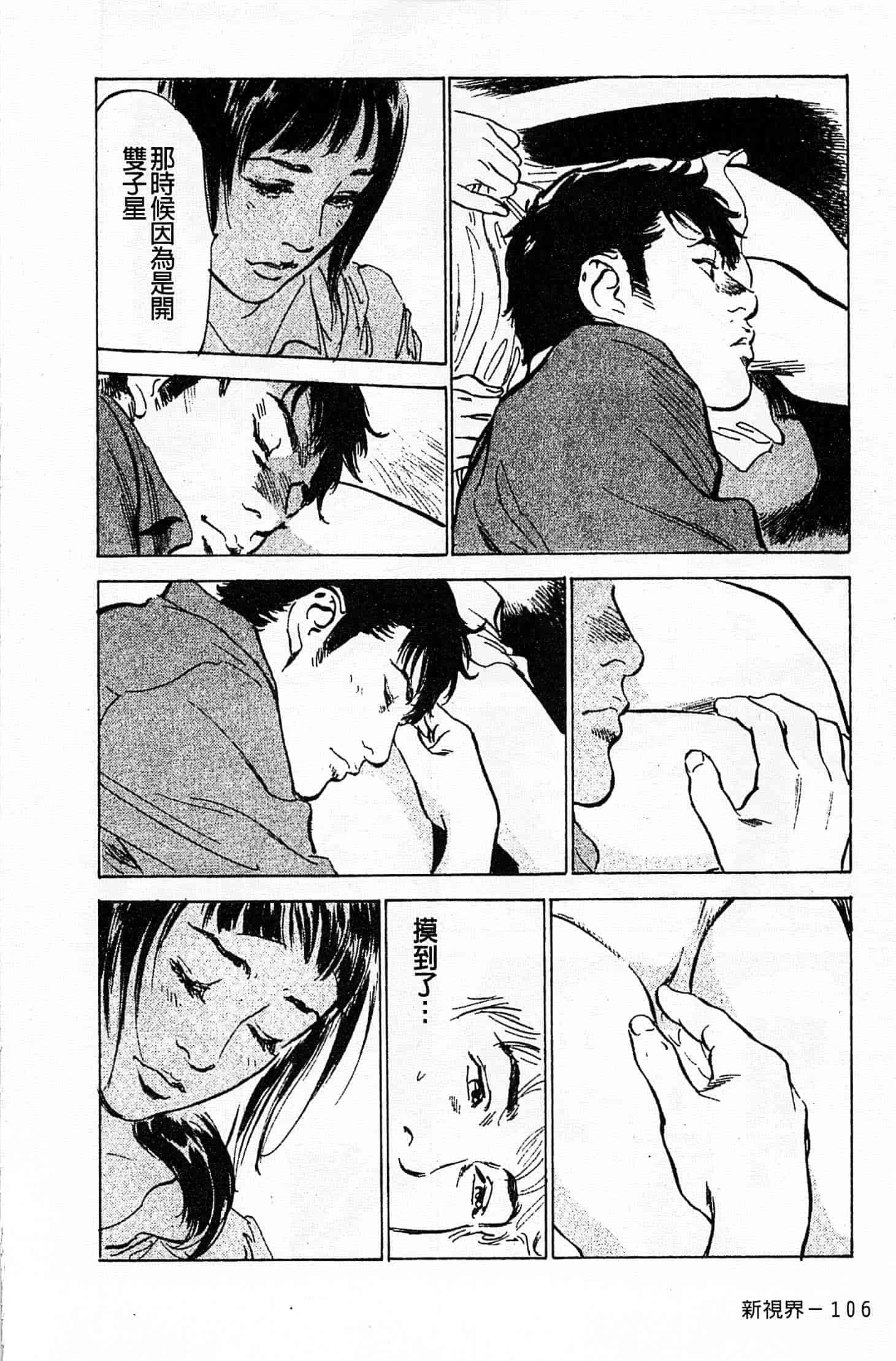 汉化版-[八月薫] お願いサプリマン My Pure Lady 第01巻 [中国翻訳]_第5集
