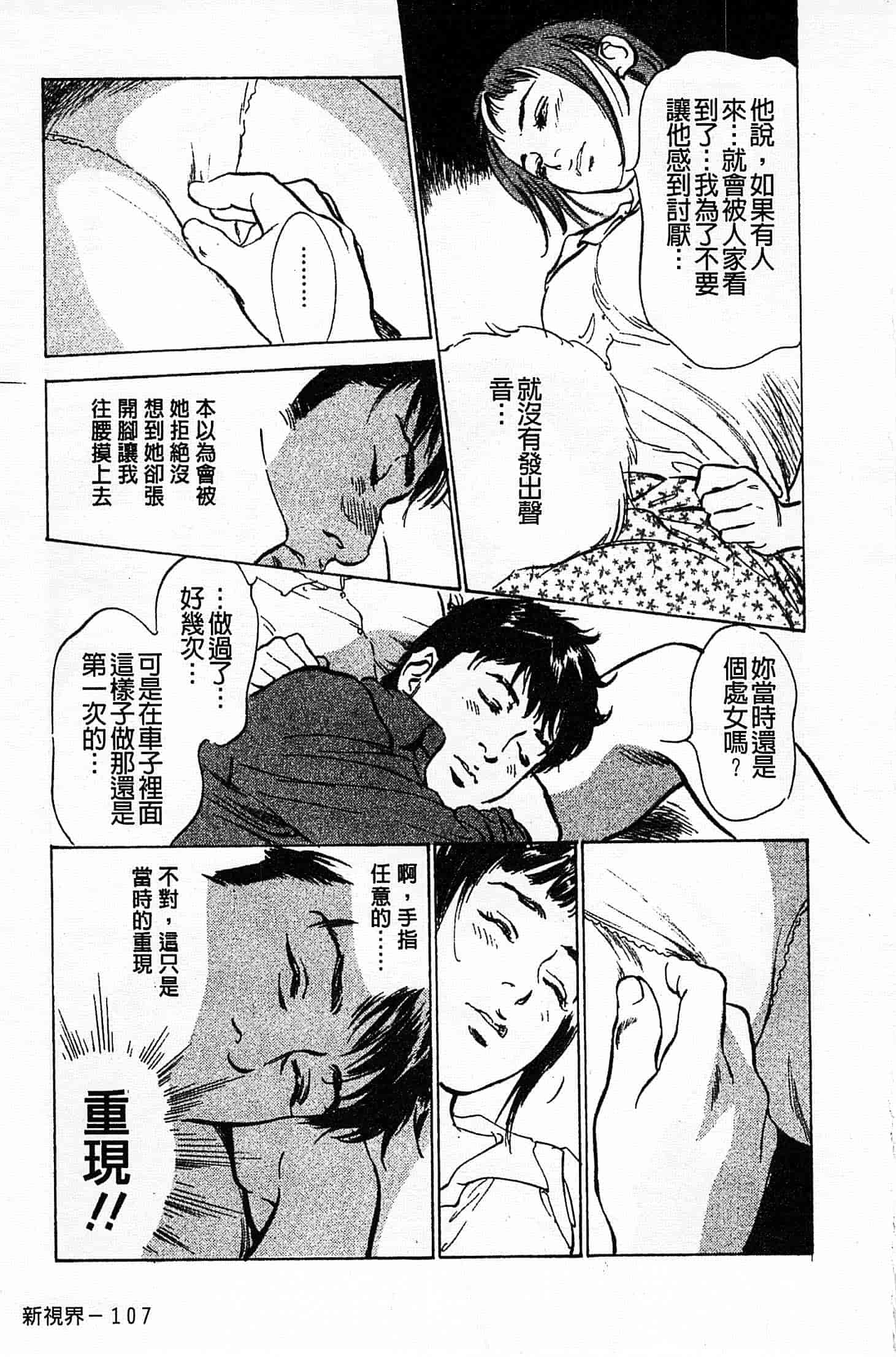 汉化版-[八月薫] お願いサプリマン My Pure Lady 第01巻 [中国翻訳]_第5集