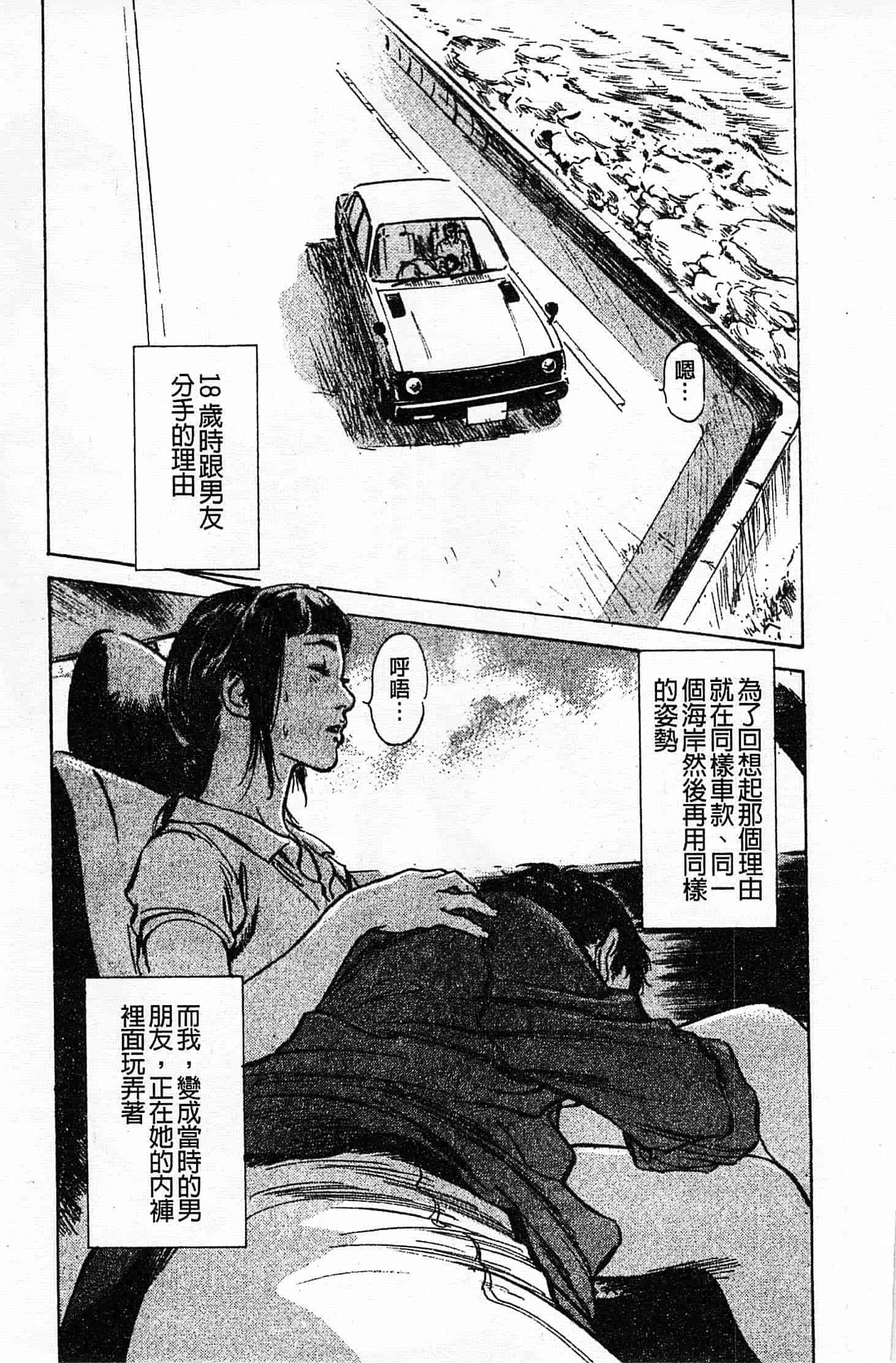 汉化版-[八月薫] お願いサプリマン My Pure Lady 第01巻 [中国翻訳]_第5集