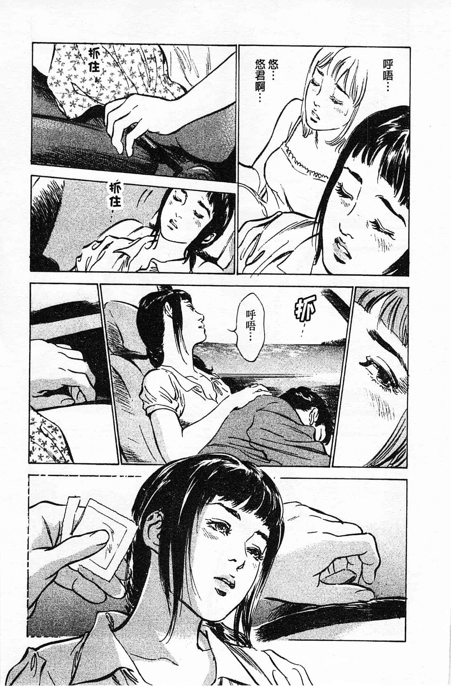 汉化版-[八月薫] お願いサプリマン My Pure Lady 第01巻 [中国翻訳]_第5集