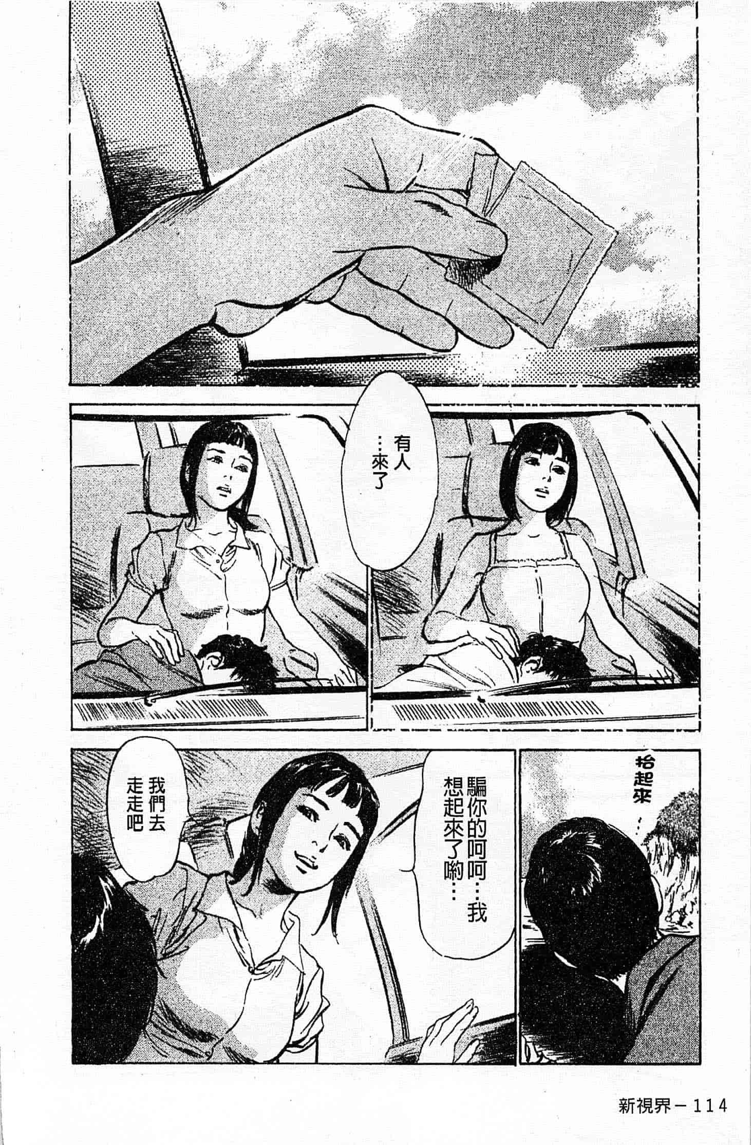 汉化版-[八月薫] お願いサプリマン My Pure Lady 第01巻 [中国翻訳]_第5集