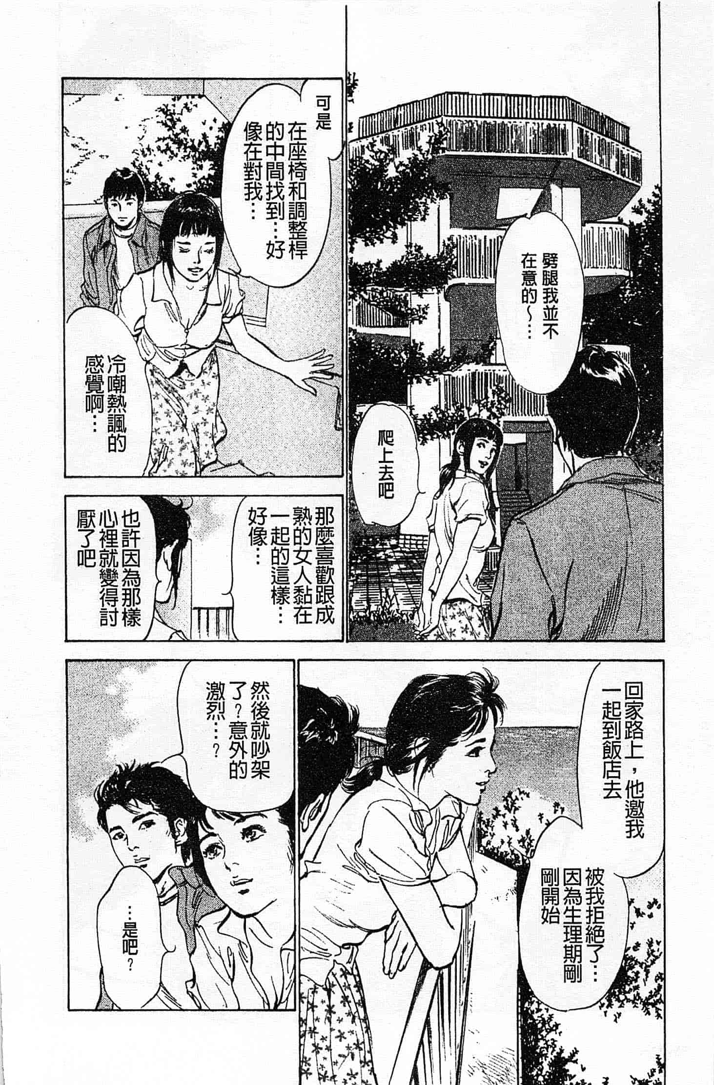 汉化版-[八月薫] お願いサプリマン My Pure Lady 第01巻 [中国翻訳]_第5集