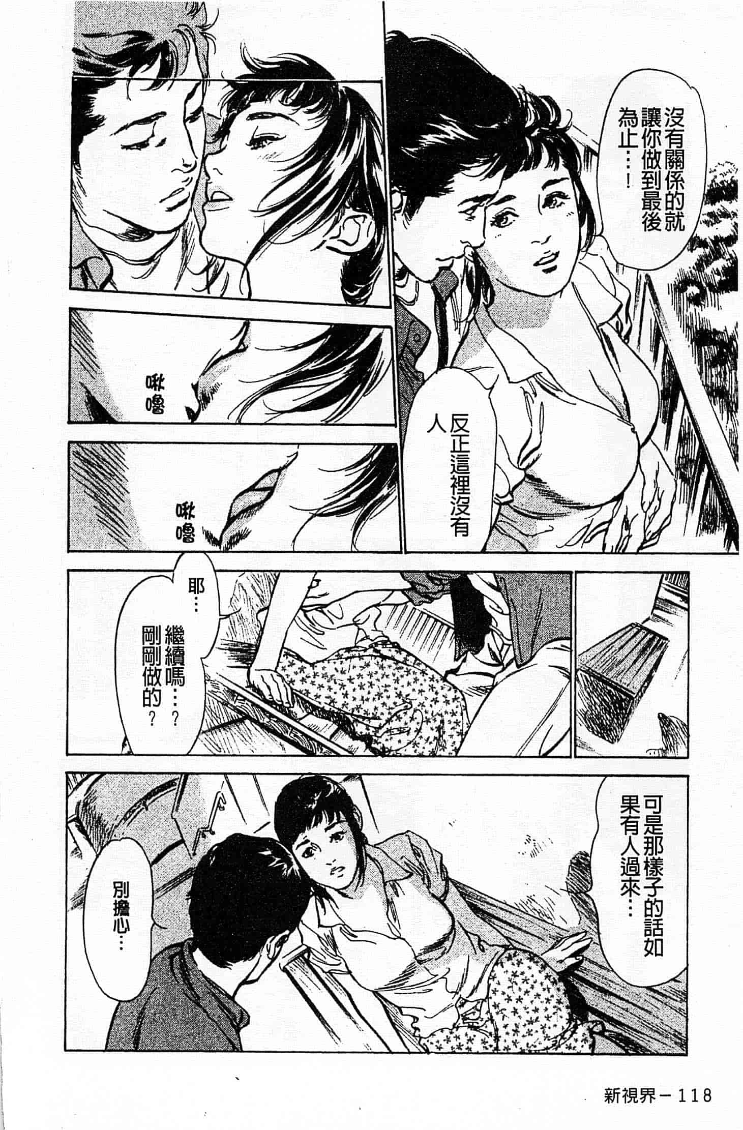 汉化版-[八月薫] お願いサプリマン My Pure Lady 第01巻 [中国翻訳]_第5集