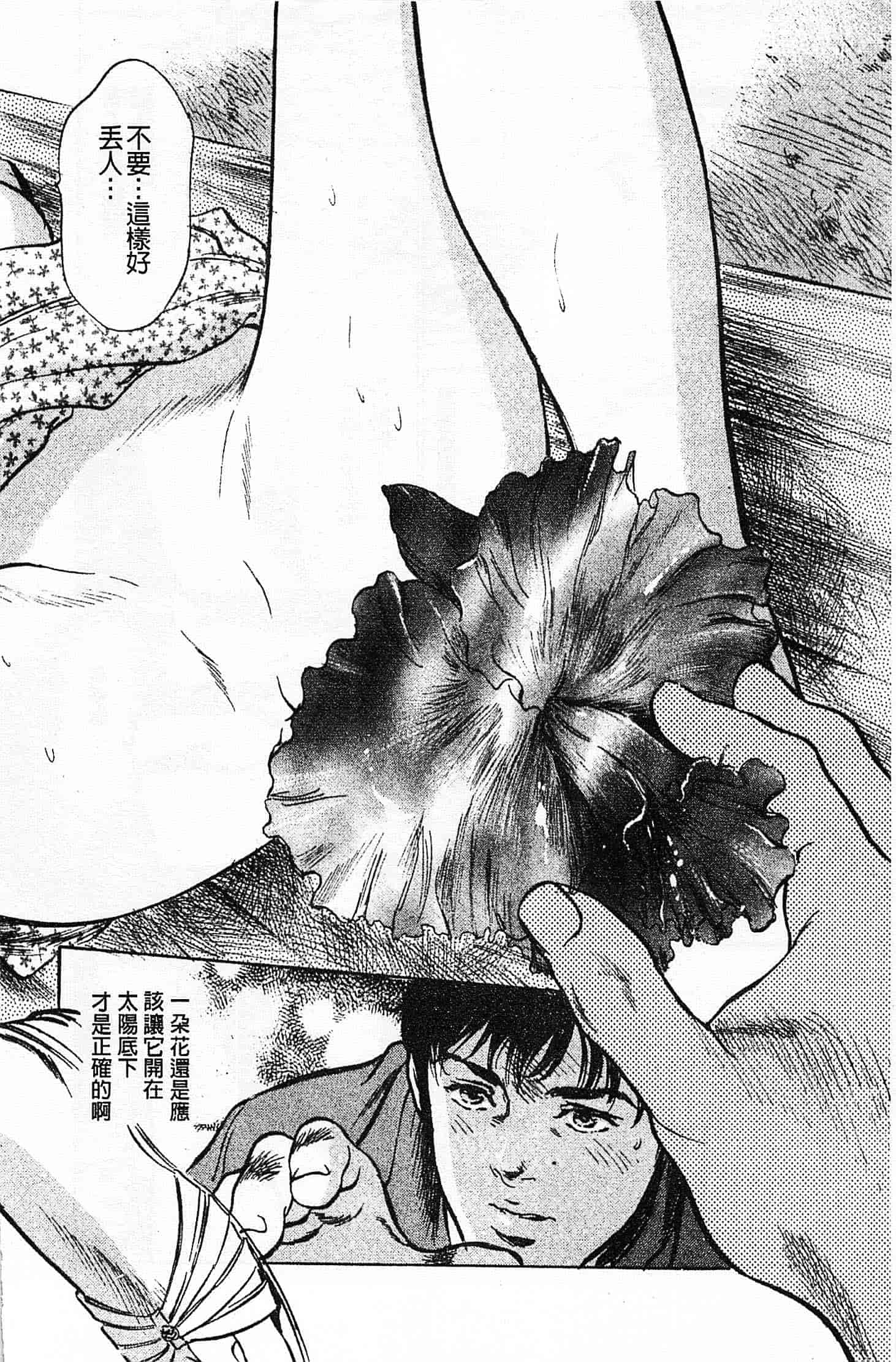 汉化版-[八月薫] お願いサプリマン My Pure Lady 第01巻 [中国翻訳]_第5集