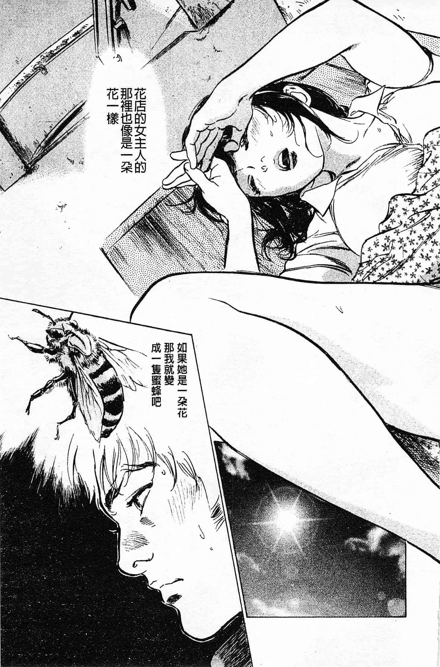 汉化版-[八月薫] お願いサプリマン My Pure Lady 第01巻 [中国翻訳]_第5集