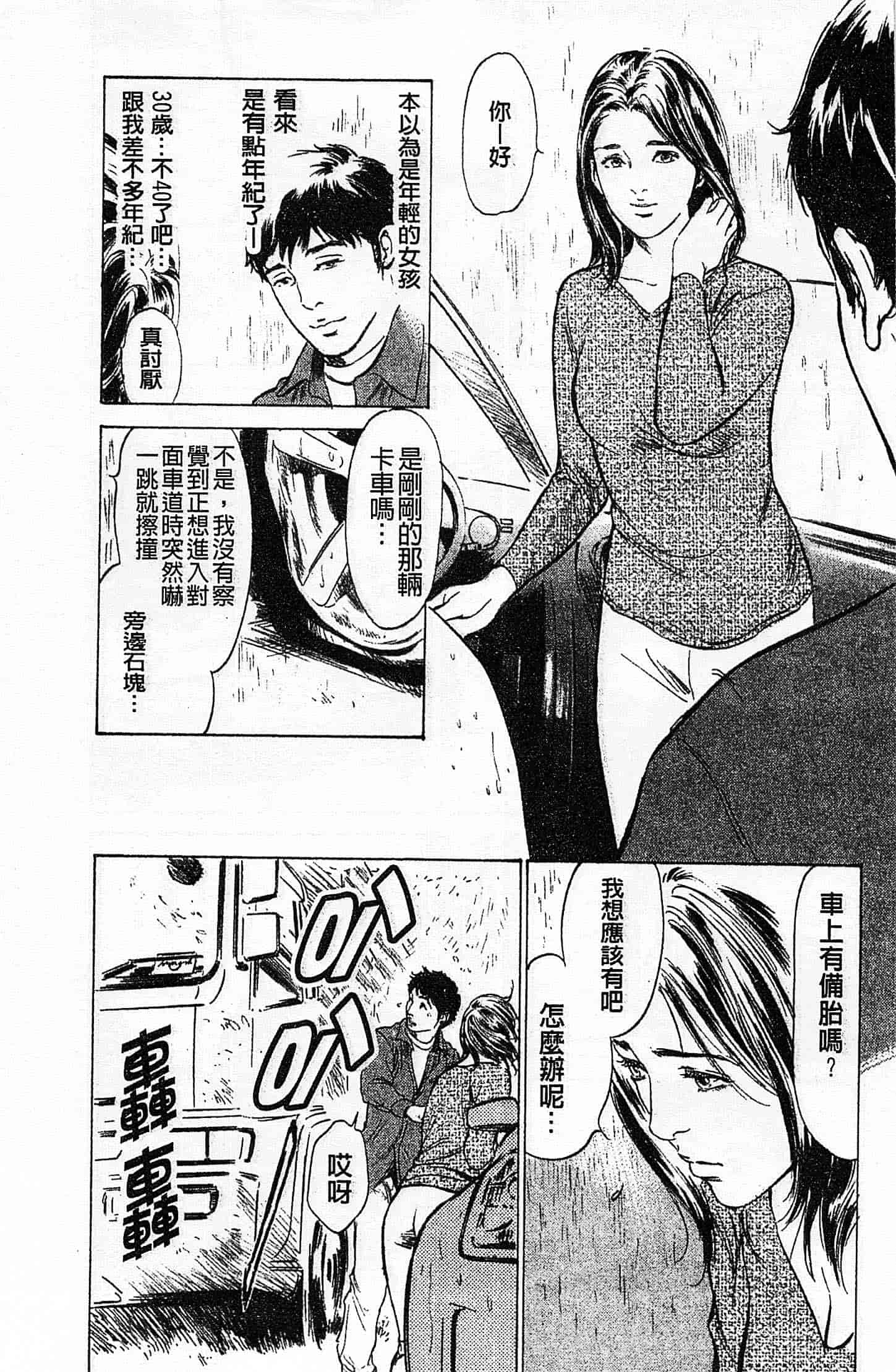 汉化版-[八月薫] お願いサプリマン My Pure Lady 第01巻 [中国翻訳]_第1集