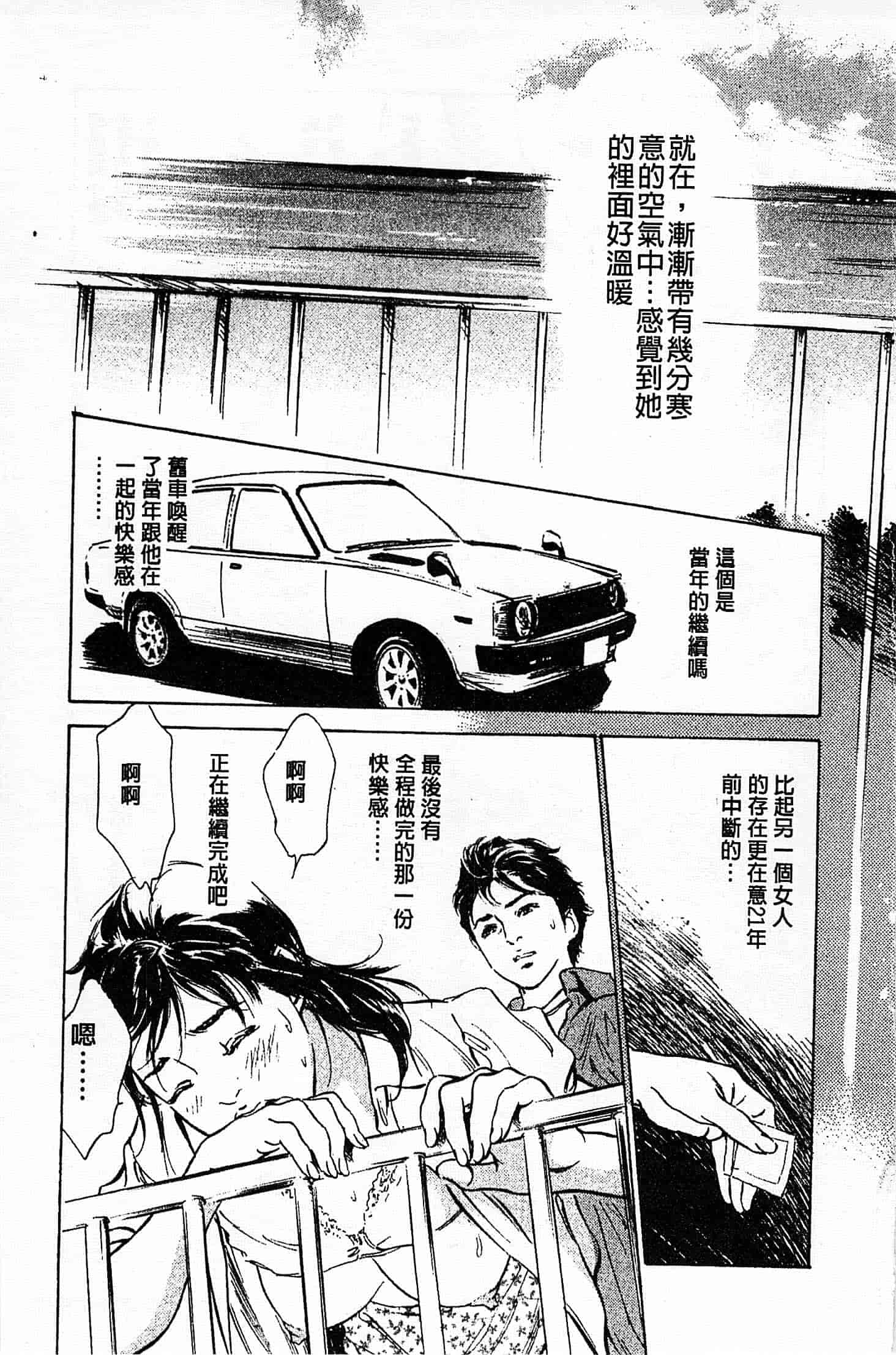 汉化版-[八月薫] お願いサプリマン My Pure Lady 第01巻 [中国翻訳]_第6集