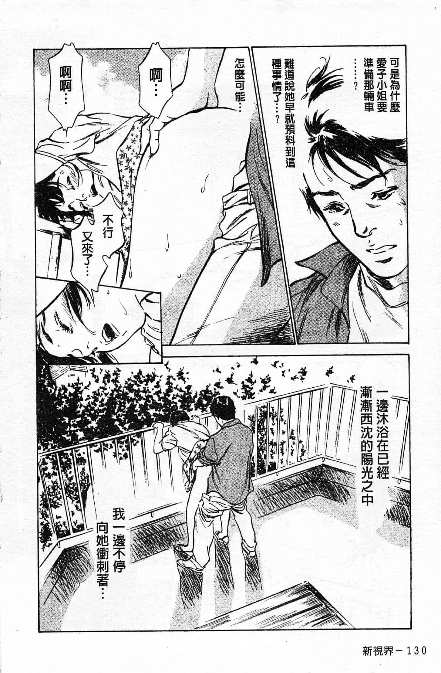 汉化版-[八月薫] お願いサプリマン My Pure Lady 第01巻 [中国翻訳]_第6集