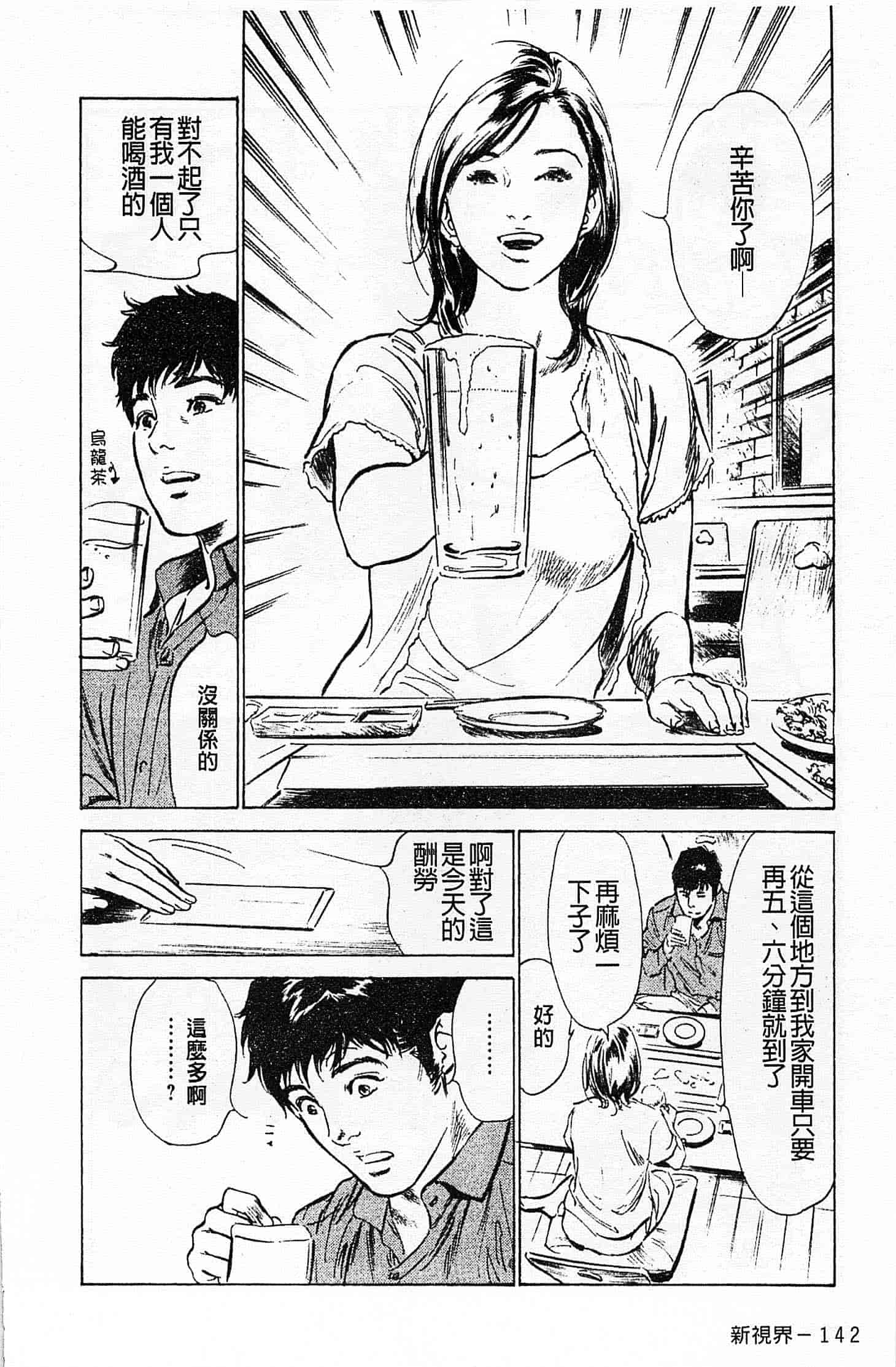 汉化版-[八月薫] お願いサプリマン My Pure Lady 第01巻 [中国翻訳]_第6集