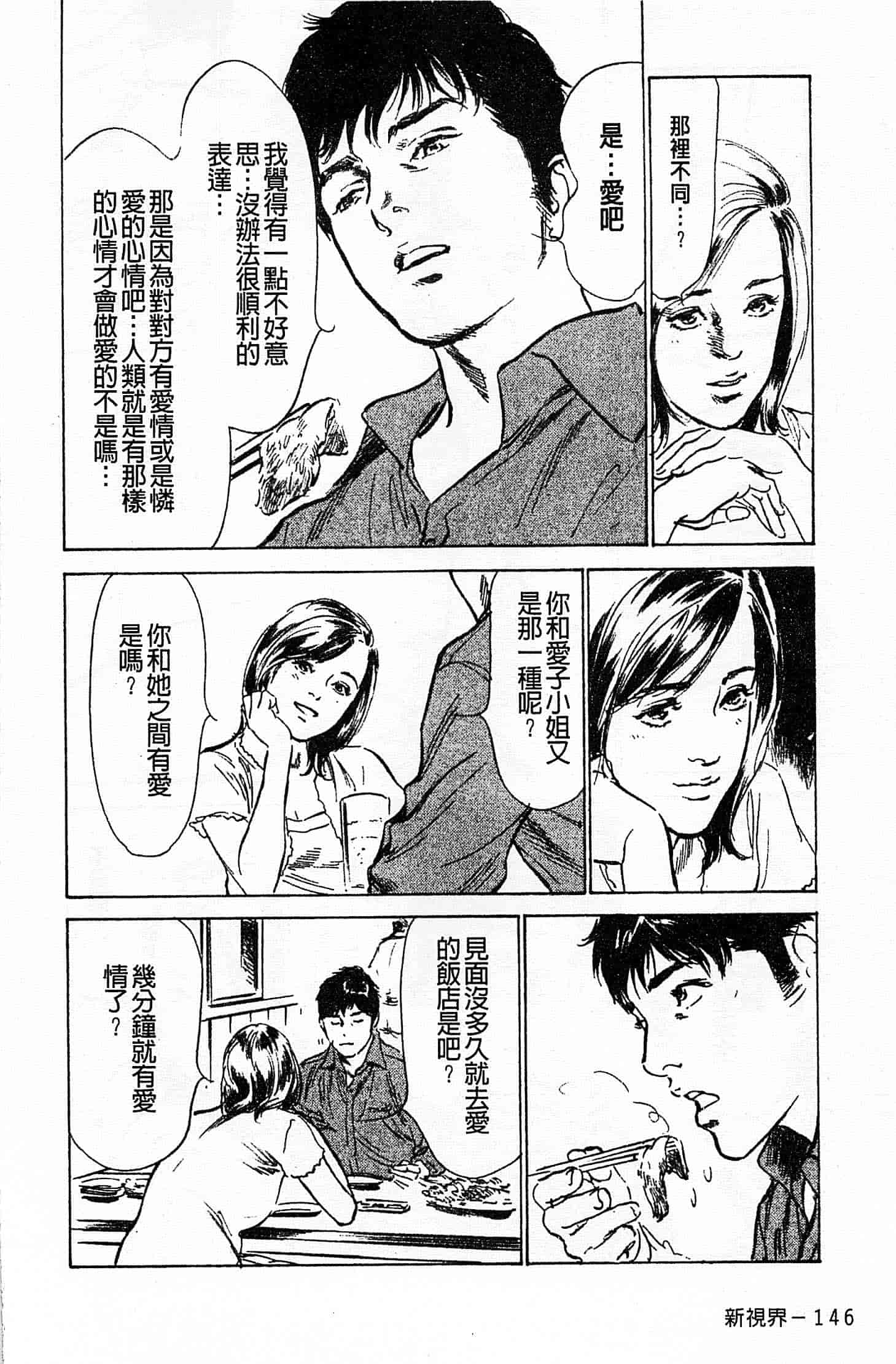 汉化版-[八月薫] お願いサプリマン My Pure Lady 第01巻 [中国翻訳]_第6集