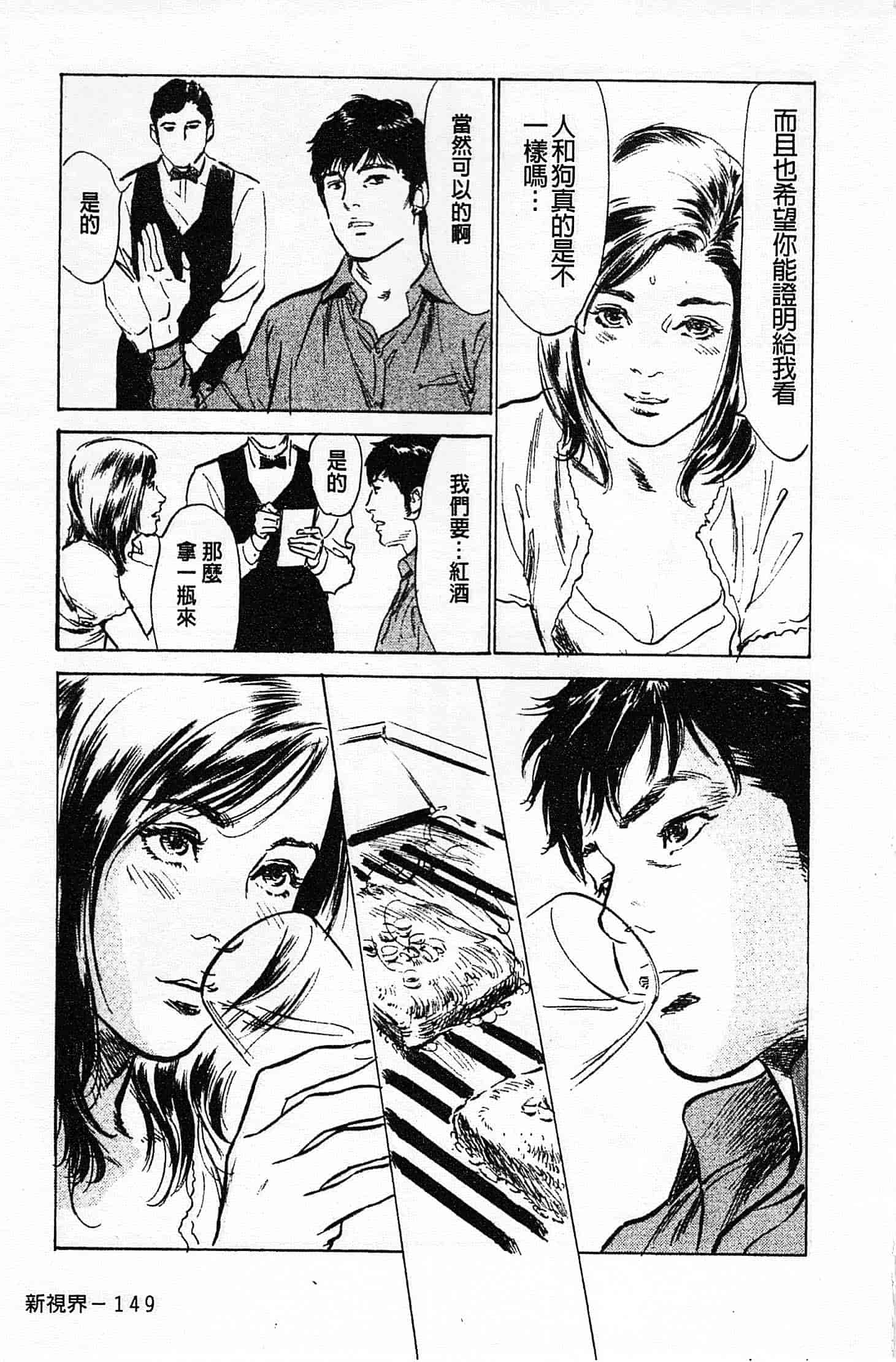 汉化版-[八月薫] お願いサプリマン My Pure Lady 第01巻 [中国翻訳]_第6集