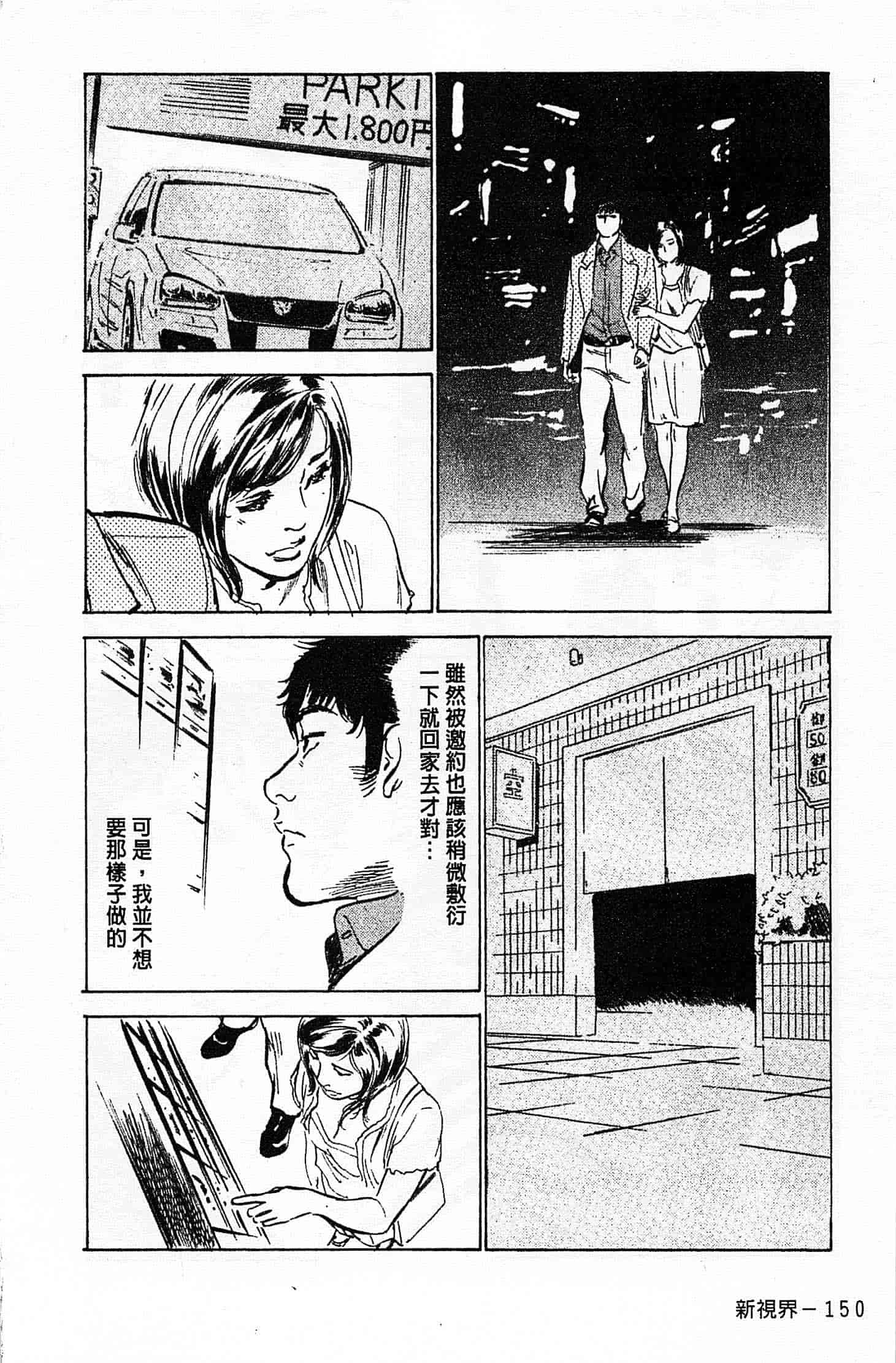 汉化版-[八月薫] お願いサプリマン My Pure Lady 第01巻 [中国翻訳]_第7集