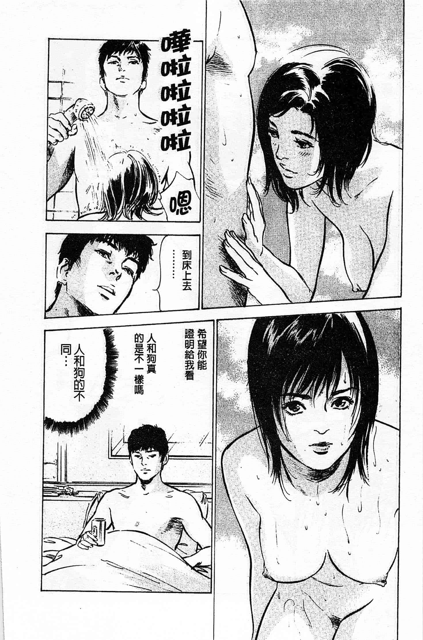 汉化版-[八月薫] お願いサプリマン My Pure Lady 第01巻 [中国翻訳]_第7集