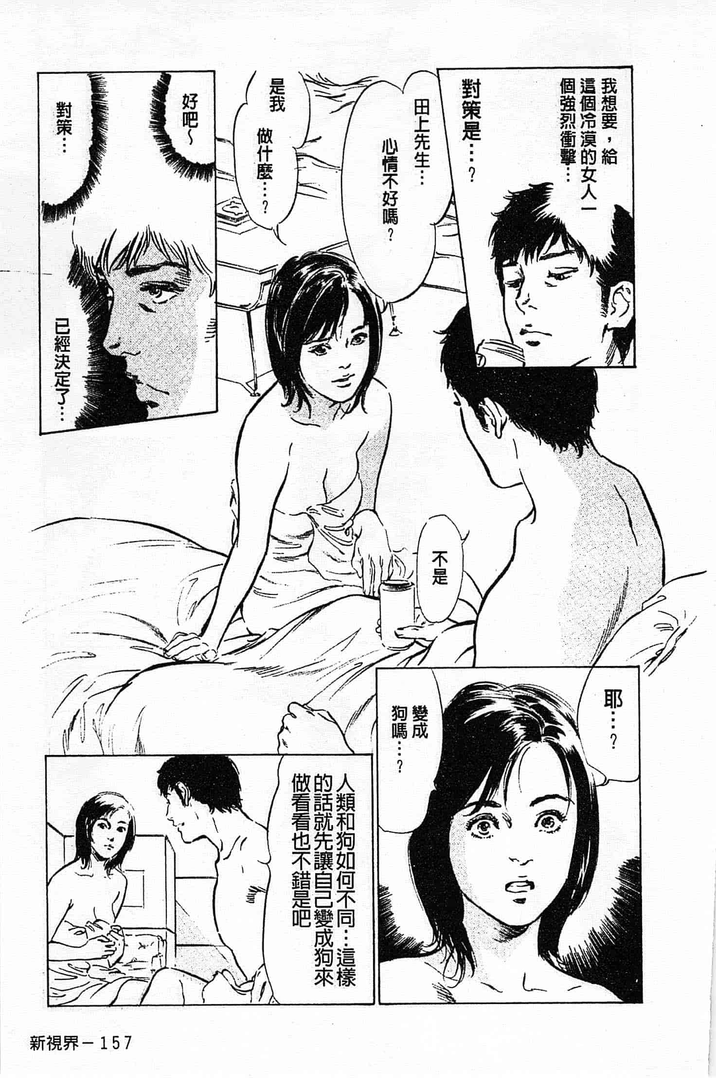 汉化版-[八月薫] お願いサプリマン My Pure Lady 第01巻 [中国翻訳]_第7集