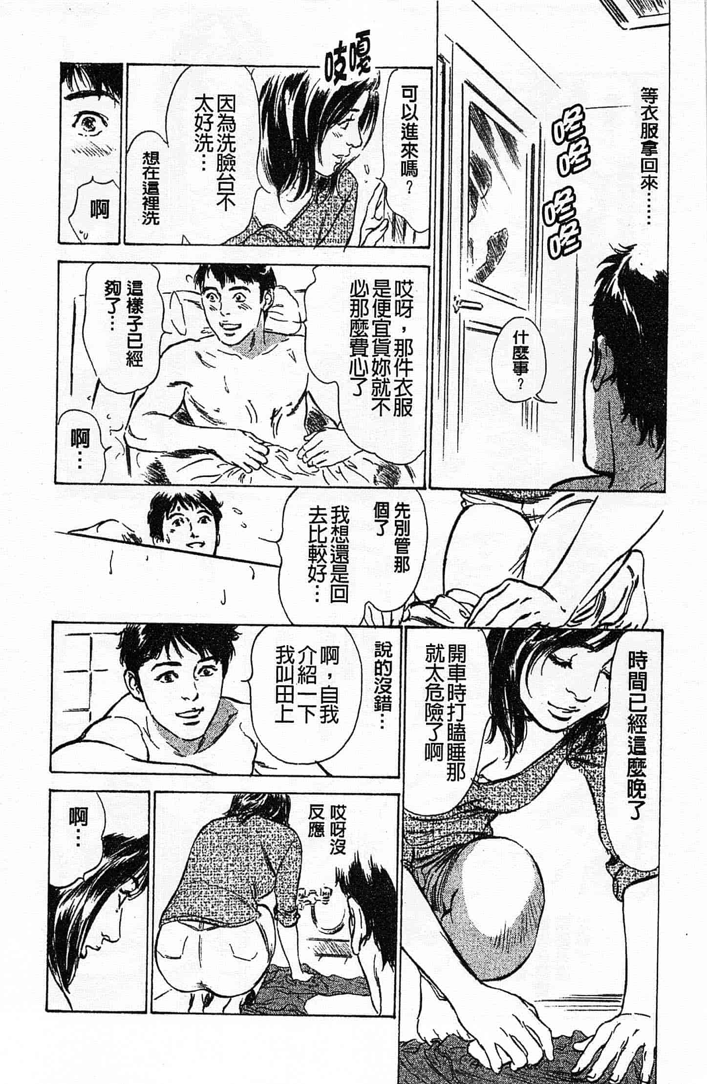 汉化版-[八月薫] お願いサプリマン My Pure Lady 第01巻 [中国翻訳]_第1集