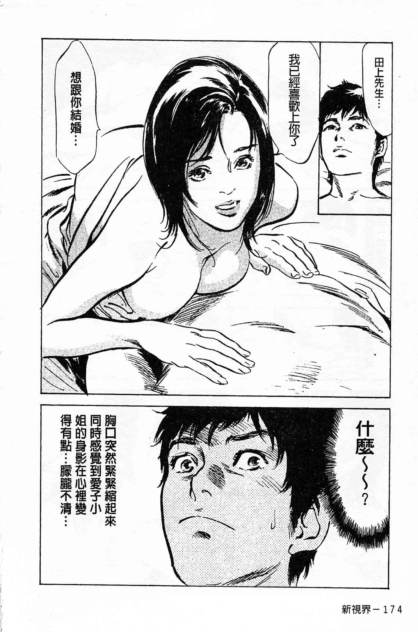 汉化版-[八月薫] お願いサプリマン My Pure Lady 第01巻 [中国翻訳]_第7集
