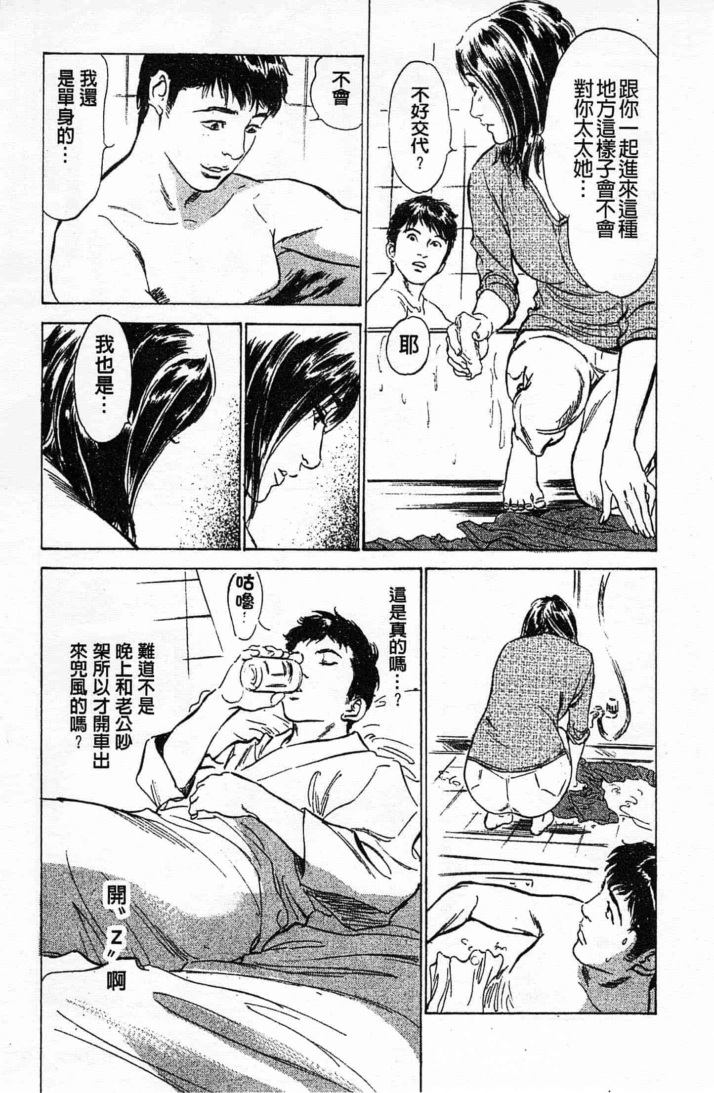 汉化版-[八月薫] お願いサプリマン My Pure Lady 第01巻 [中国翻訳]_第1集