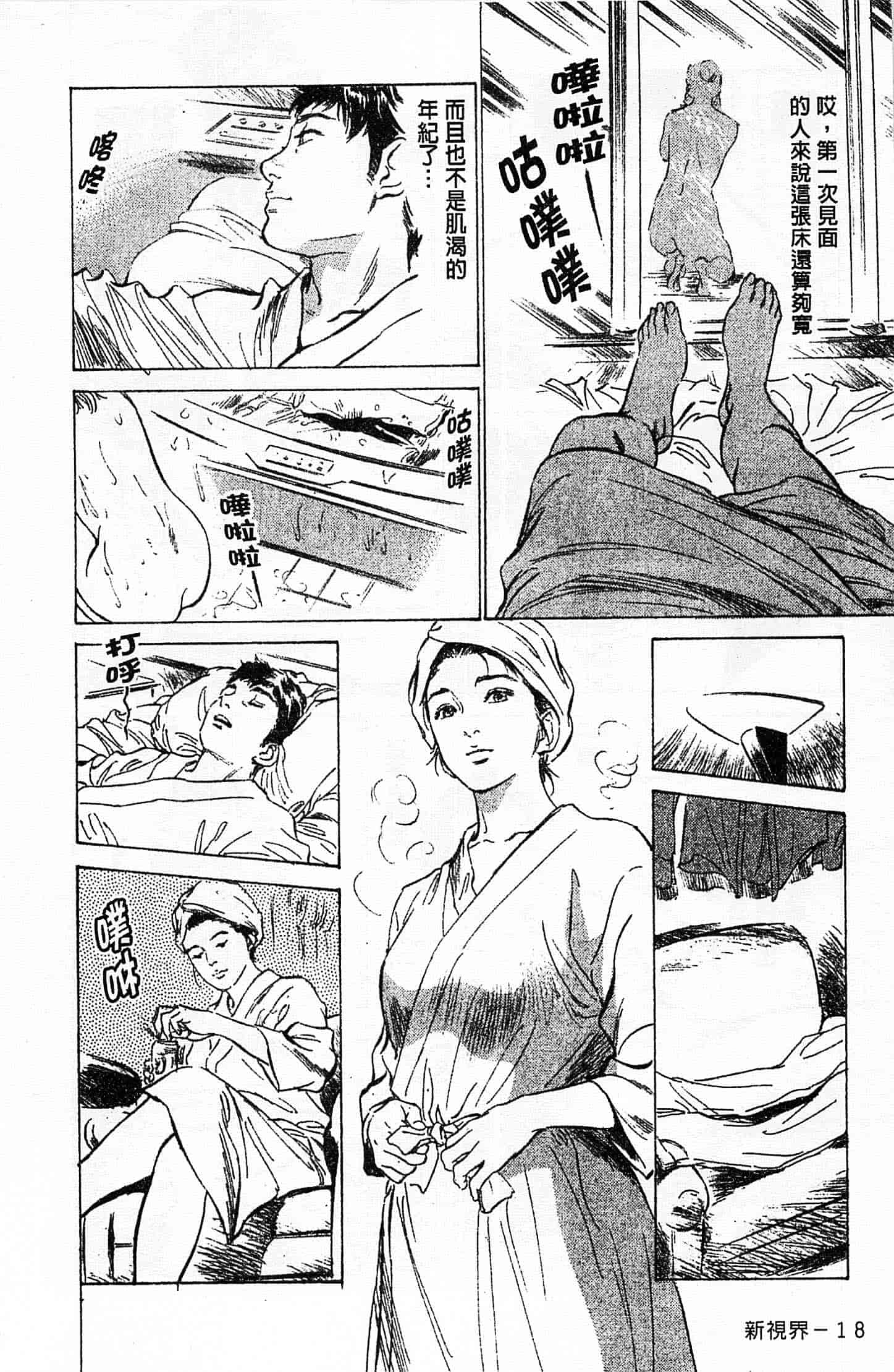 汉化版-[八月薫] お願いサプリマン My Pure Lady 第01巻 [中国翻訳]_第1集