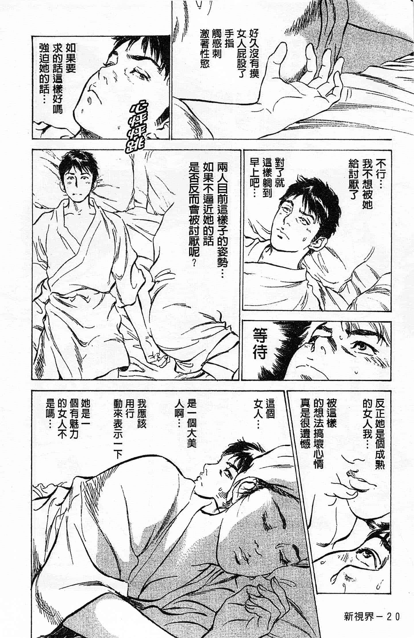 汉化版-[八月薫] お願いサプリマン My Pure Lady 第01巻 [中国翻訳]_第1集