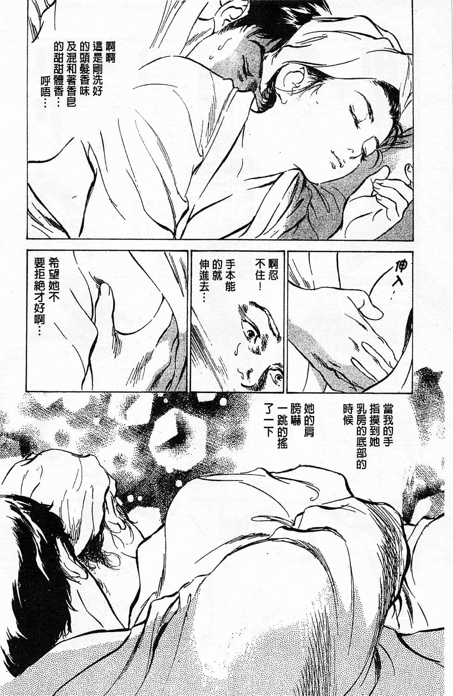 汉化版-[八月薫] お願いサプリマン My Pure Lady 第01巻 [中国翻訳]_第1集