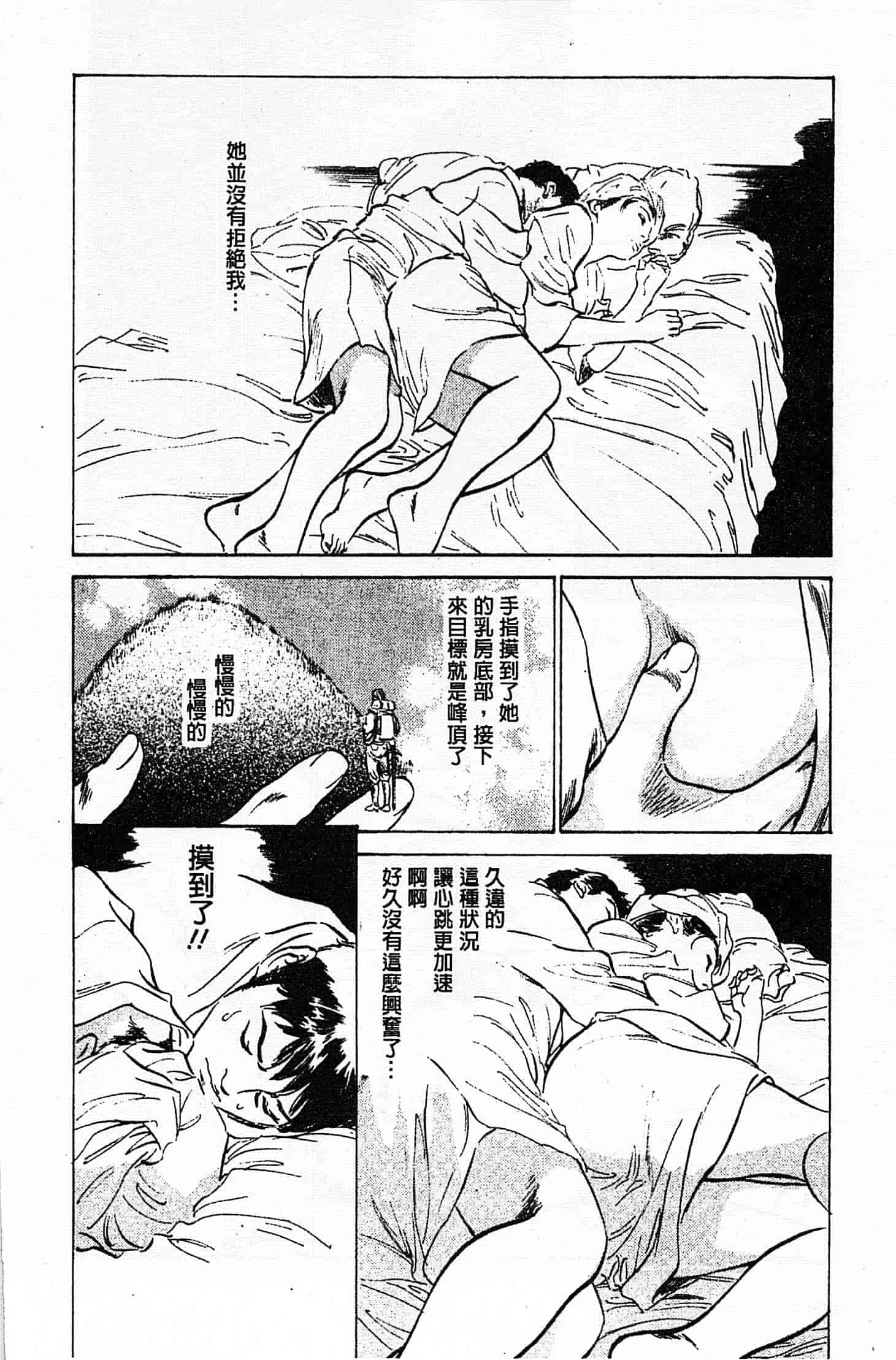 汉化版-[八月薫] お願いサプリマン My Pure Lady 第01巻 [中国翻訳]_第2集