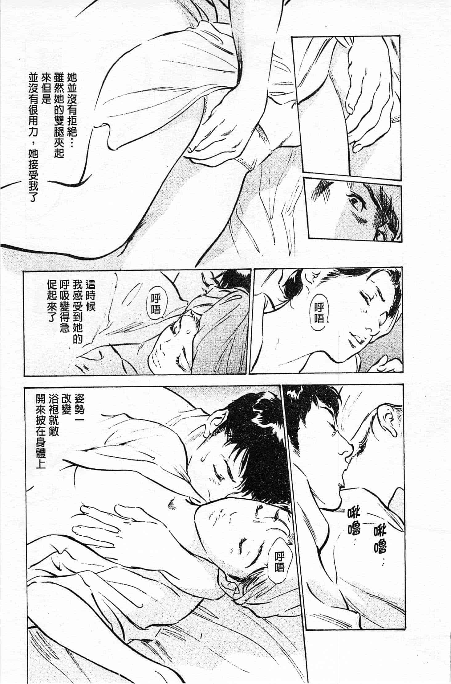 汉化版-[八月薫] お願いサプリマン My Pure Lady 第01巻 [中国翻訳]_第2集