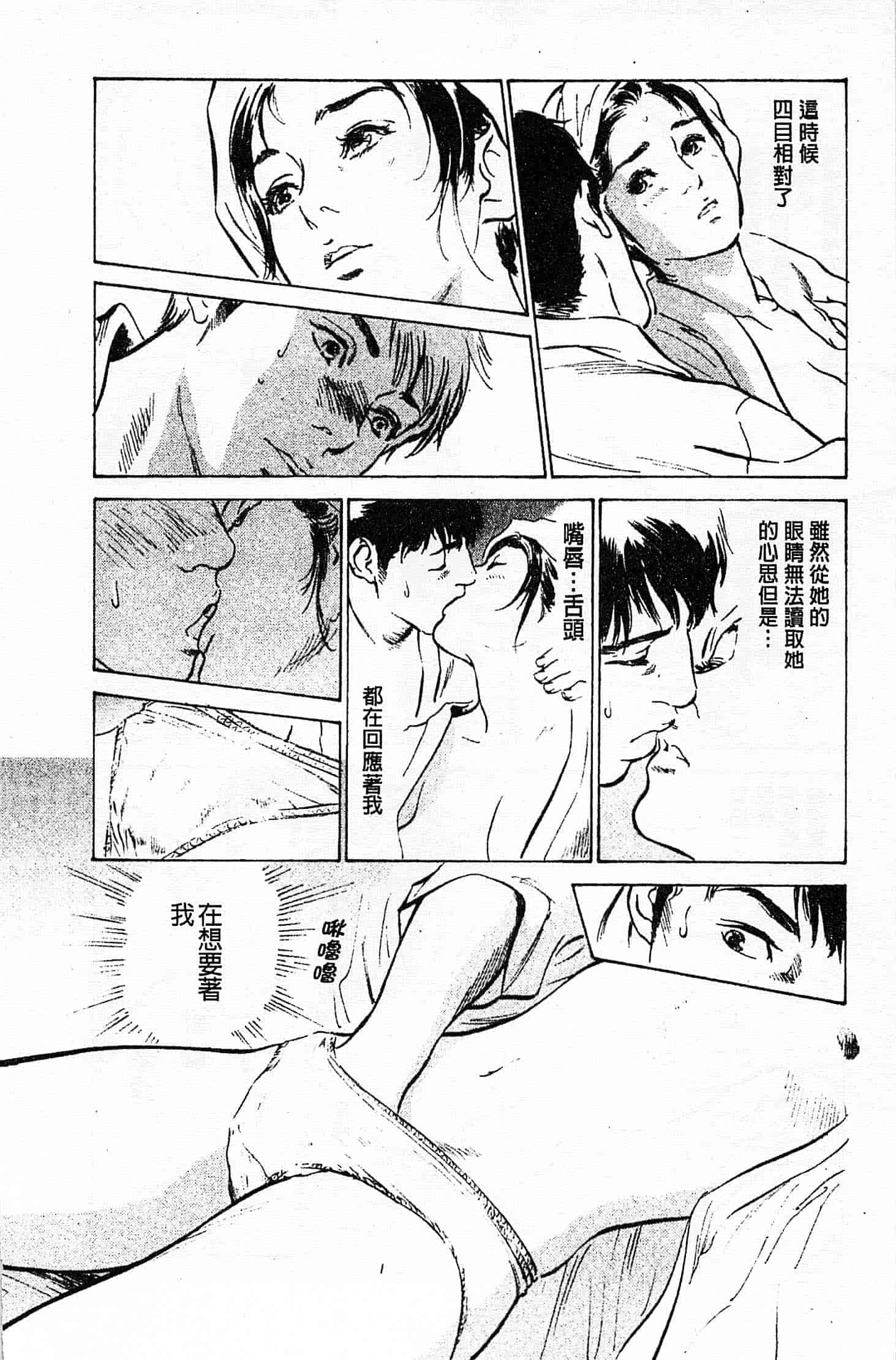 汉化版-[八月薫] お願いサプリマン My Pure Lady 第01巻 [中国翻訳]_第2集