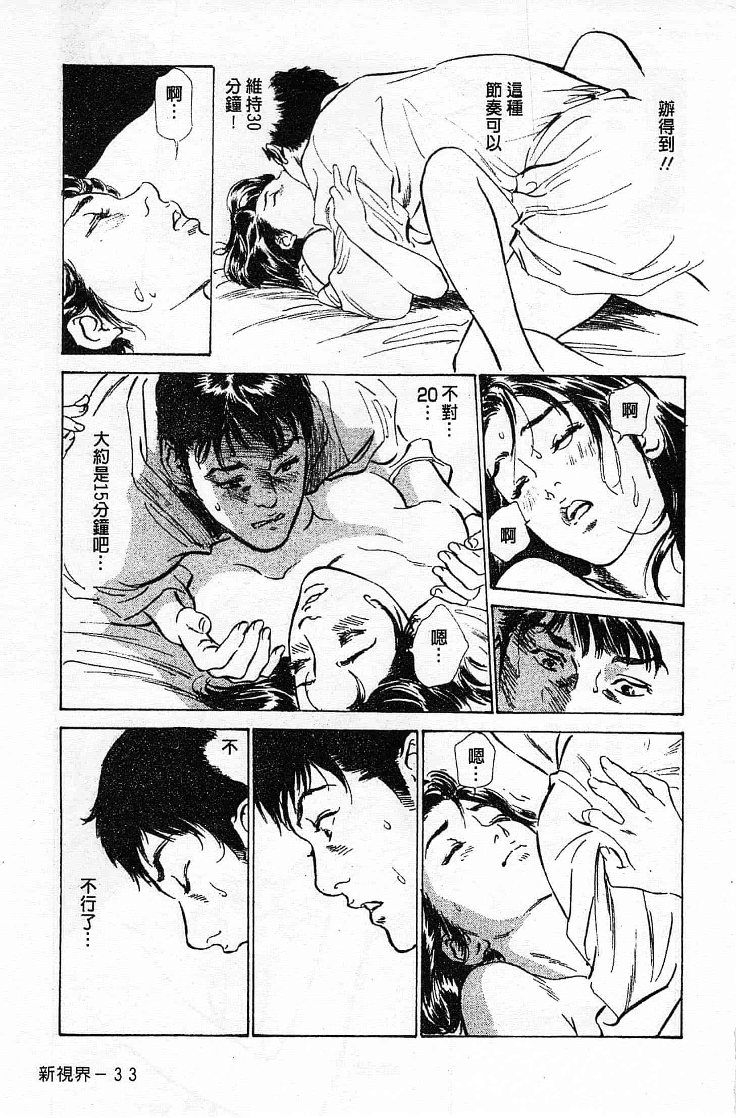 汉化版-[八月薫] お願いサプリマン My Pure Lady 第01巻 [中国翻訳]_第2集