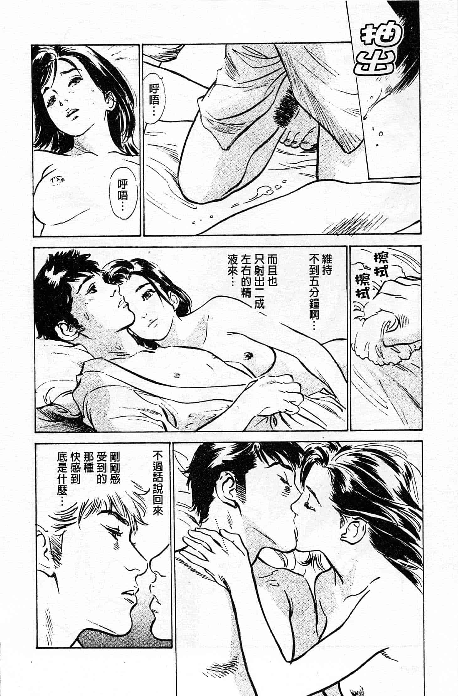 汉化版-[八月薫] お願いサプリマン My Pure Lady 第01巻 [中国翻訳]_第2集