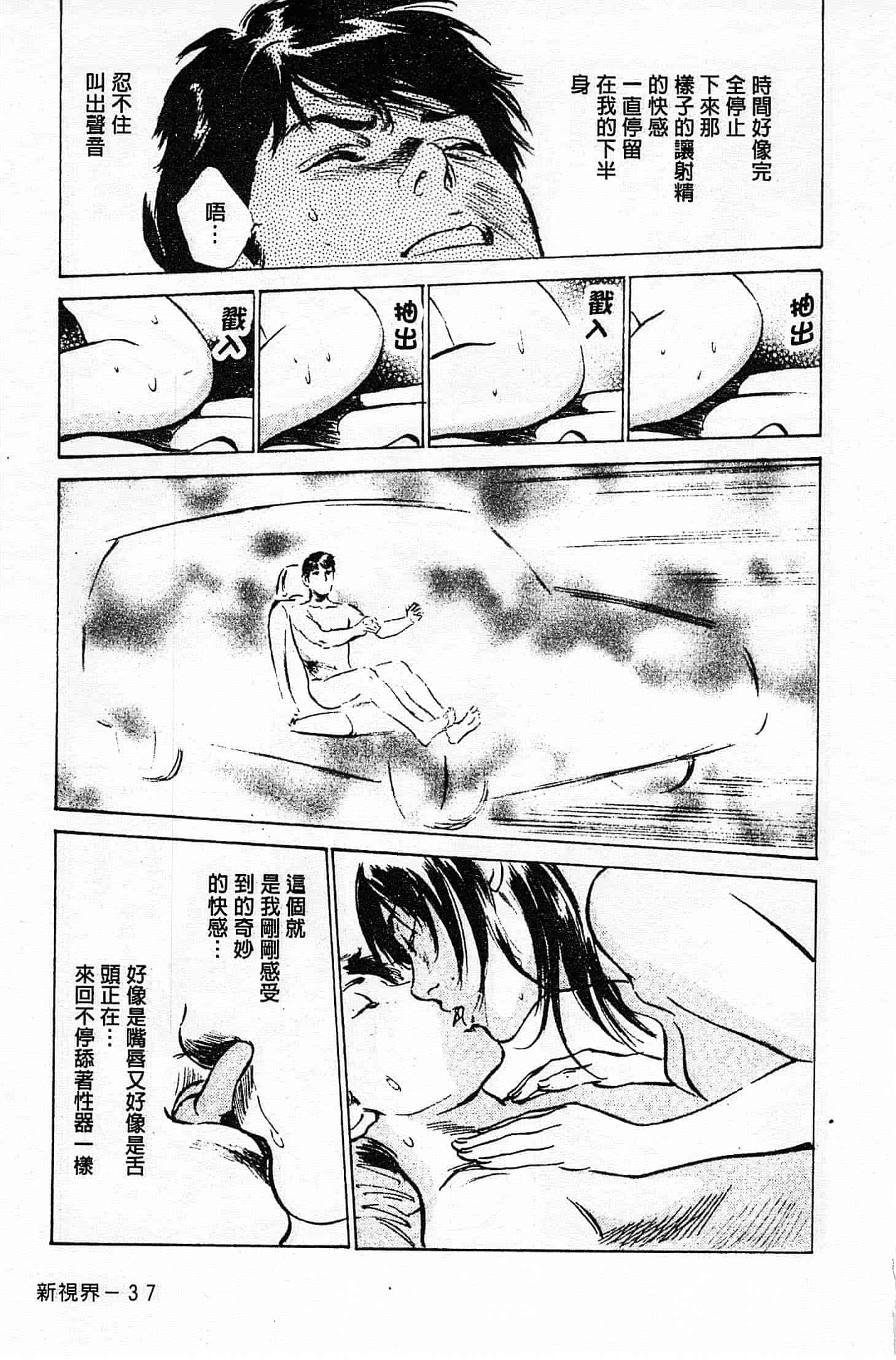 汉化版-[八月薫] お願いサプリマン My Pure Lady 第01巻 [中国翻訳]_第2集